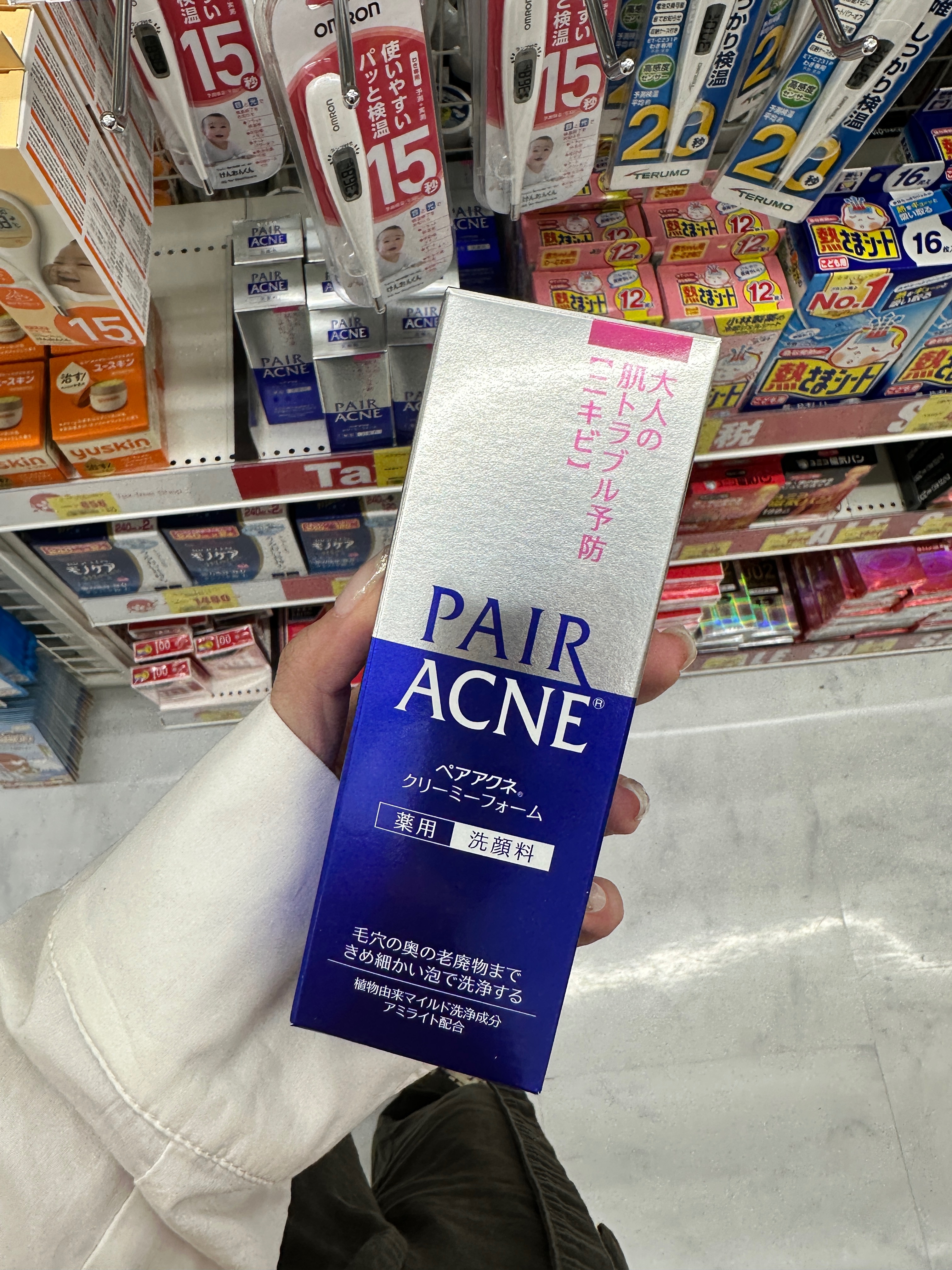 🇯🇵獅王豆豆88洗面乳