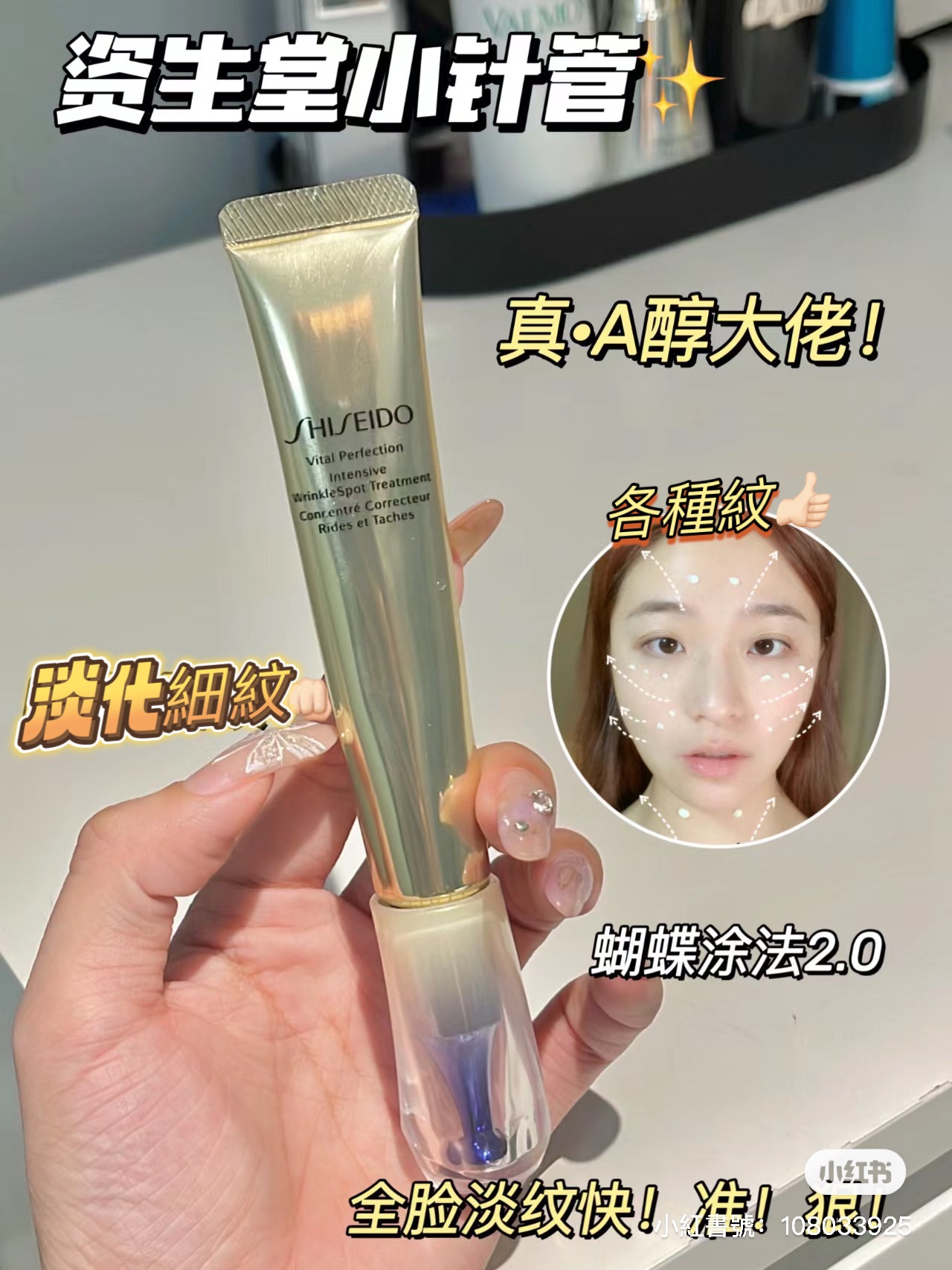 🇯🇵資生堂A淳眼霜（我的萬年回購款）淡化細紋超強