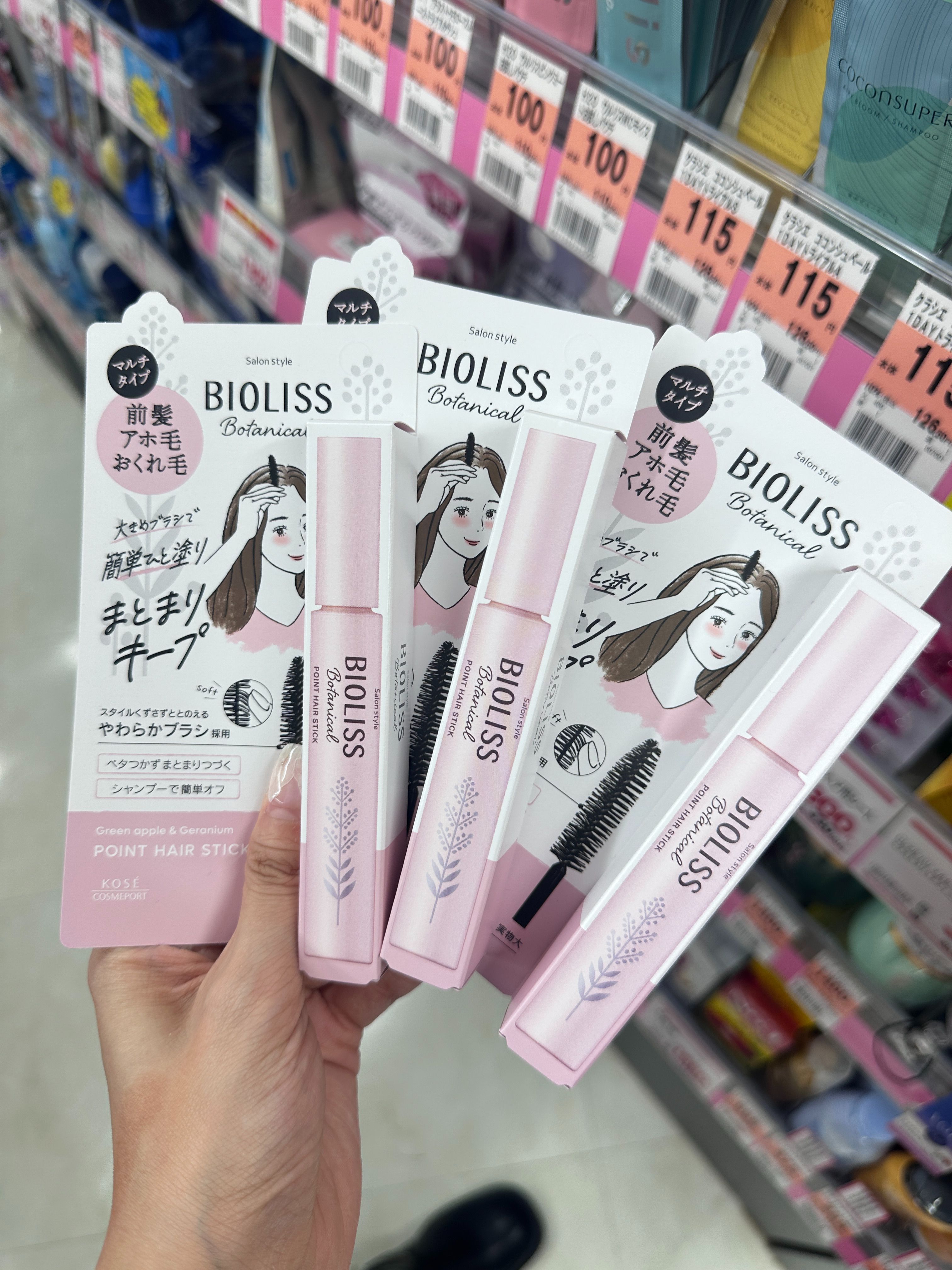 售完無‼️BIOLISS瀏海/碎髮固定