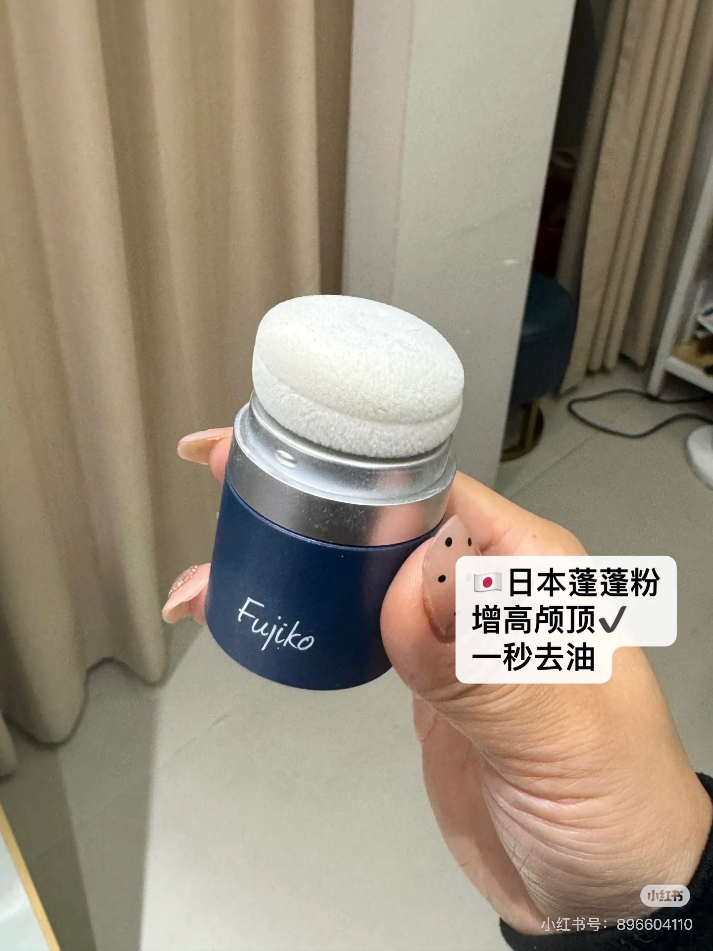 FUJIKO頭髮蓬鬆粉✨客人許願款