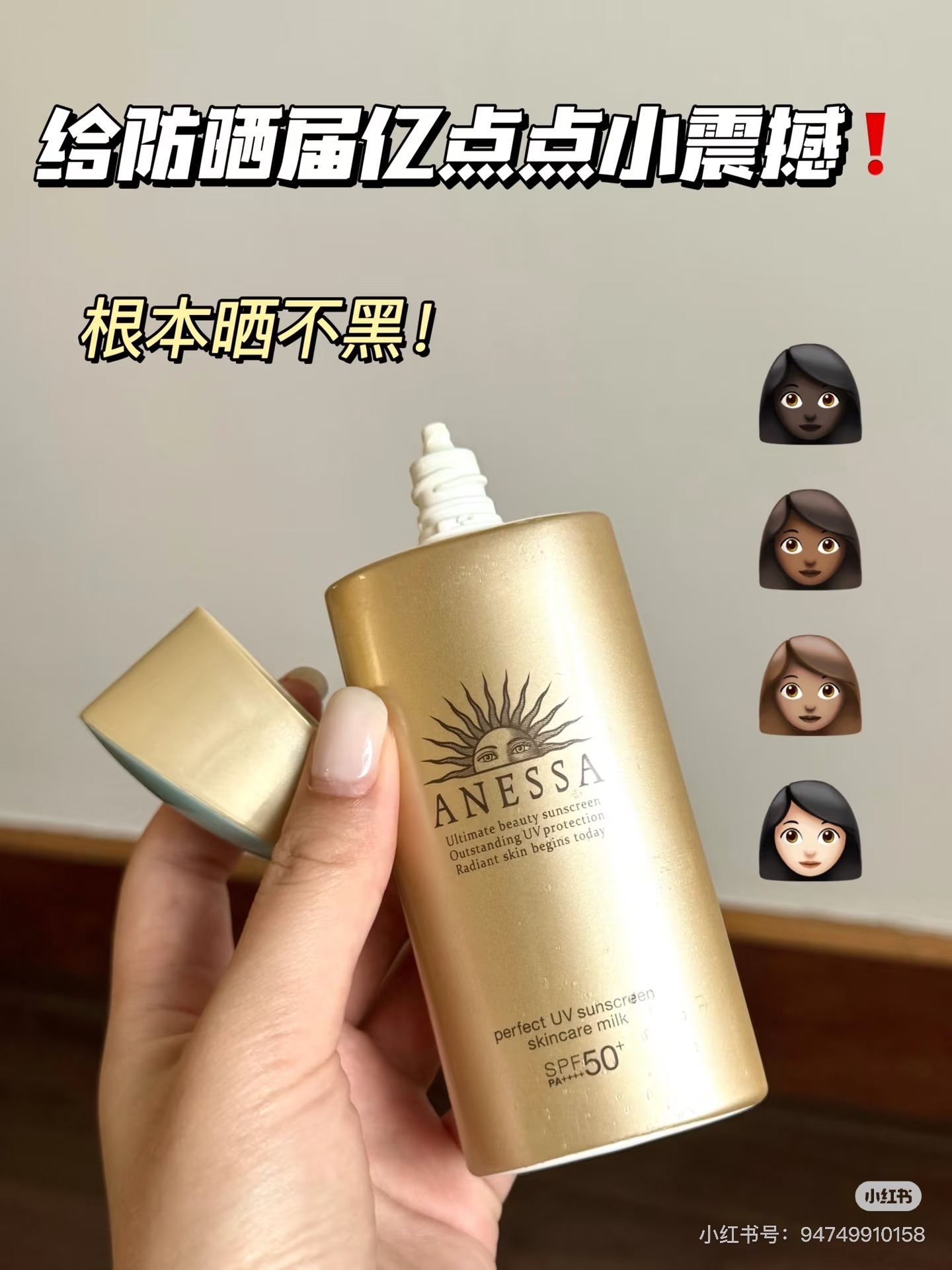 （三款）價差很大!!安耐曬防曬乳 防曬噴霧 臉部防曬