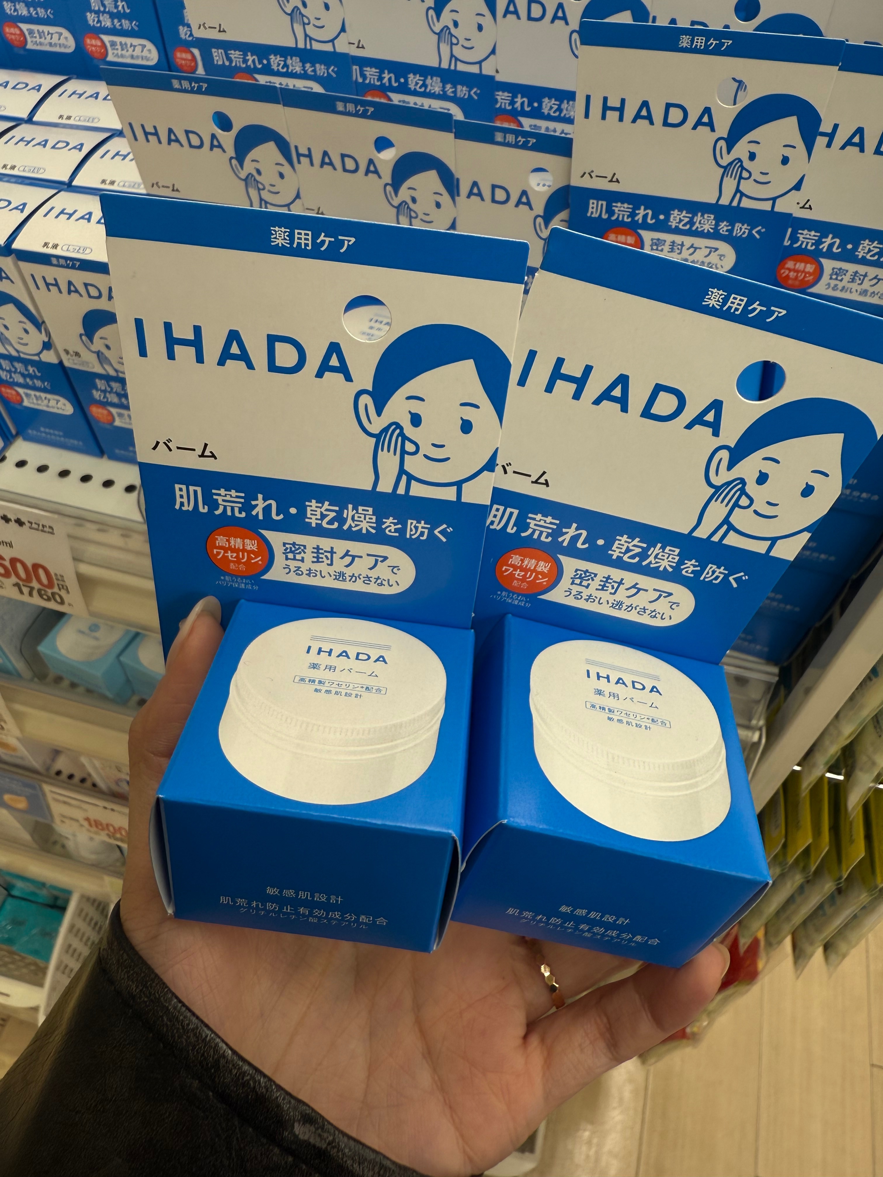 6/4結單🇯🇵資生堂 Ihada萬用面霜