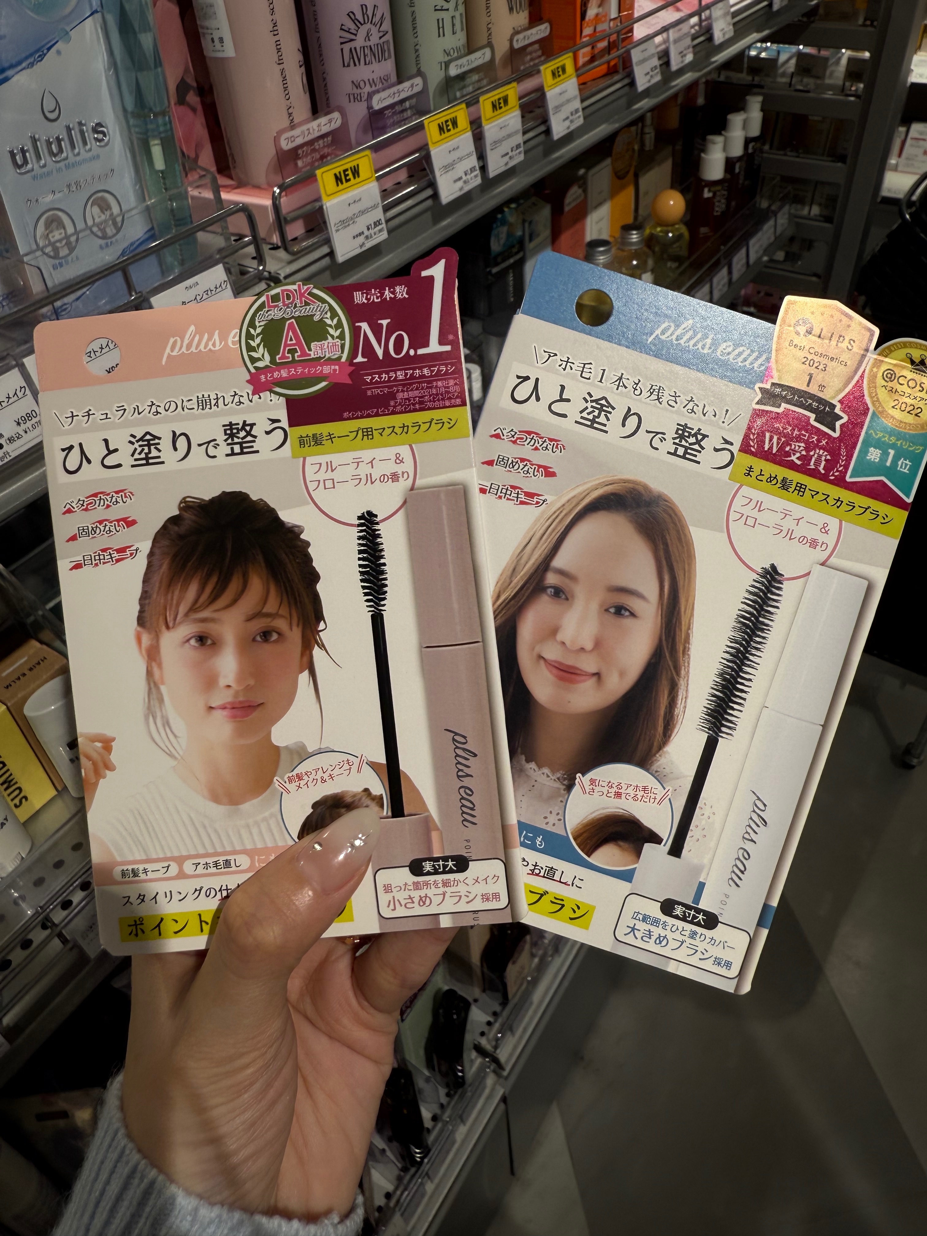 現貨！🔥客人許願款🇯🇵pluseau瀏海棒/碎髮整理