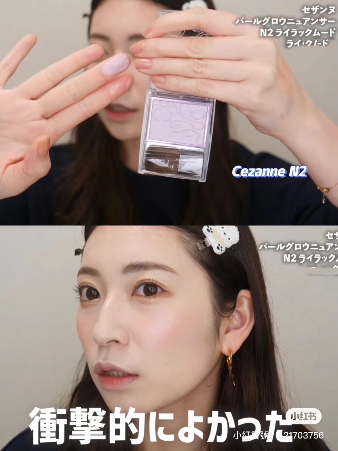 CEZANNE紫色高光腮紅