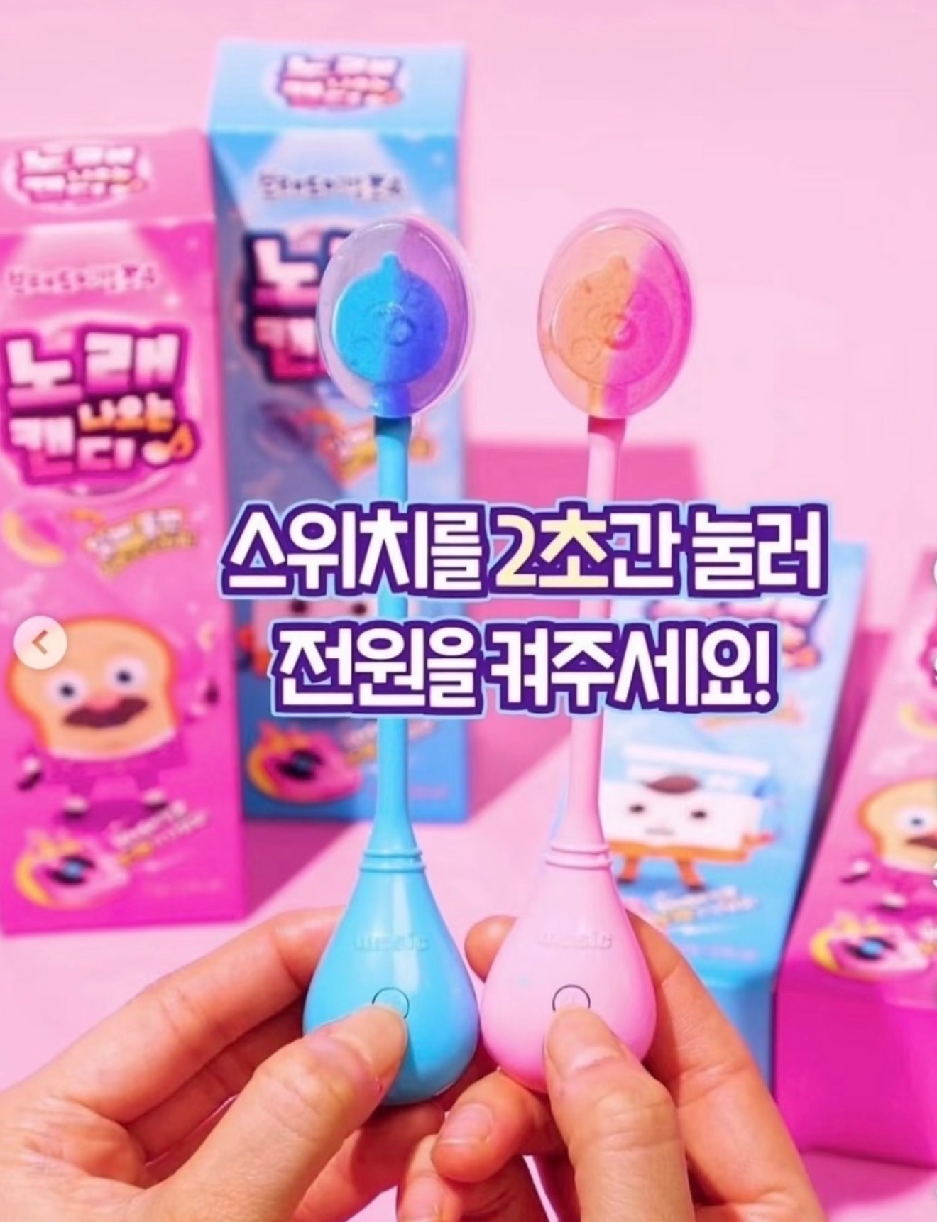 GD也在吃🎵天才理髮師音樂棒棒糖！