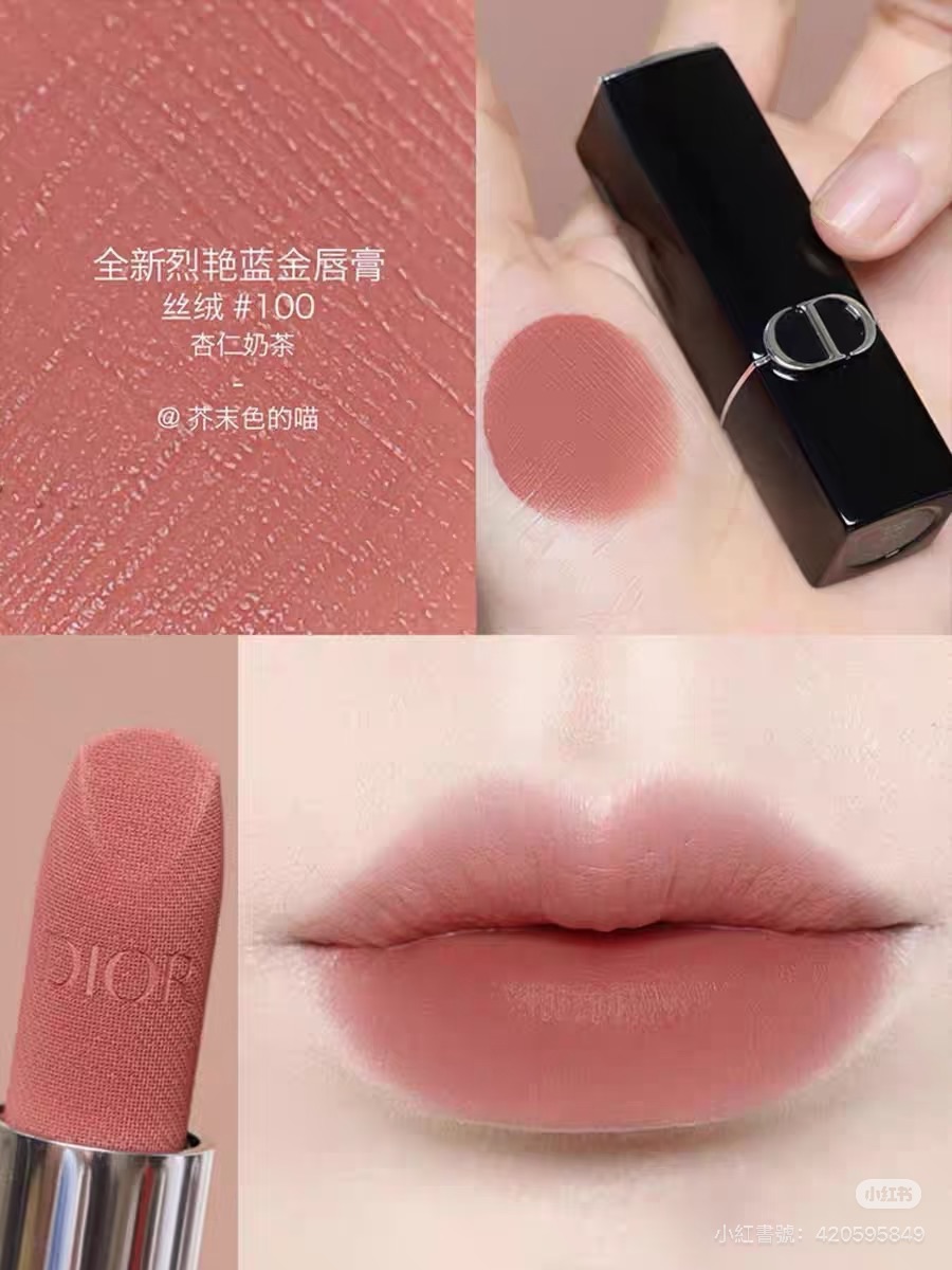 售完無！Dior烈焰藍金唇膏#100杏仁奶茶 1.5g