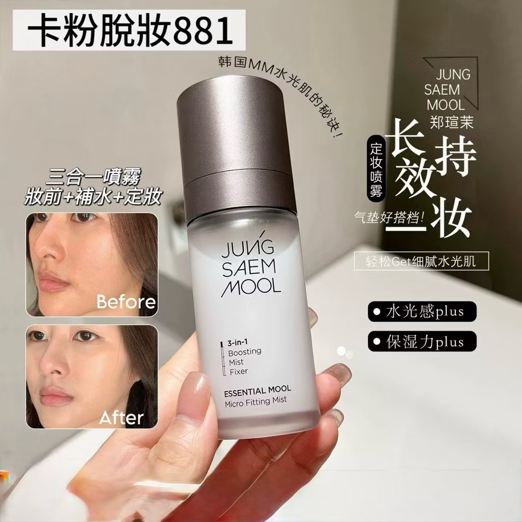 ‹焊妝神器›PONY同款 鄭瑄茉 三合一 定妝保濕噴霧 Jung Saem Mool  妝前噴霧