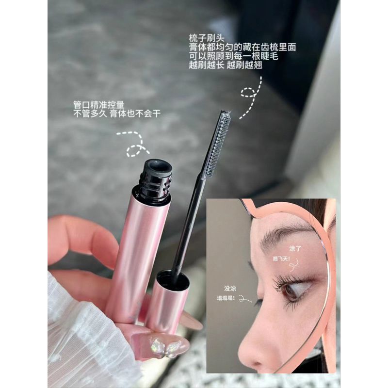 ♡敲纖長›五月季 纖長防水 睫毛膏