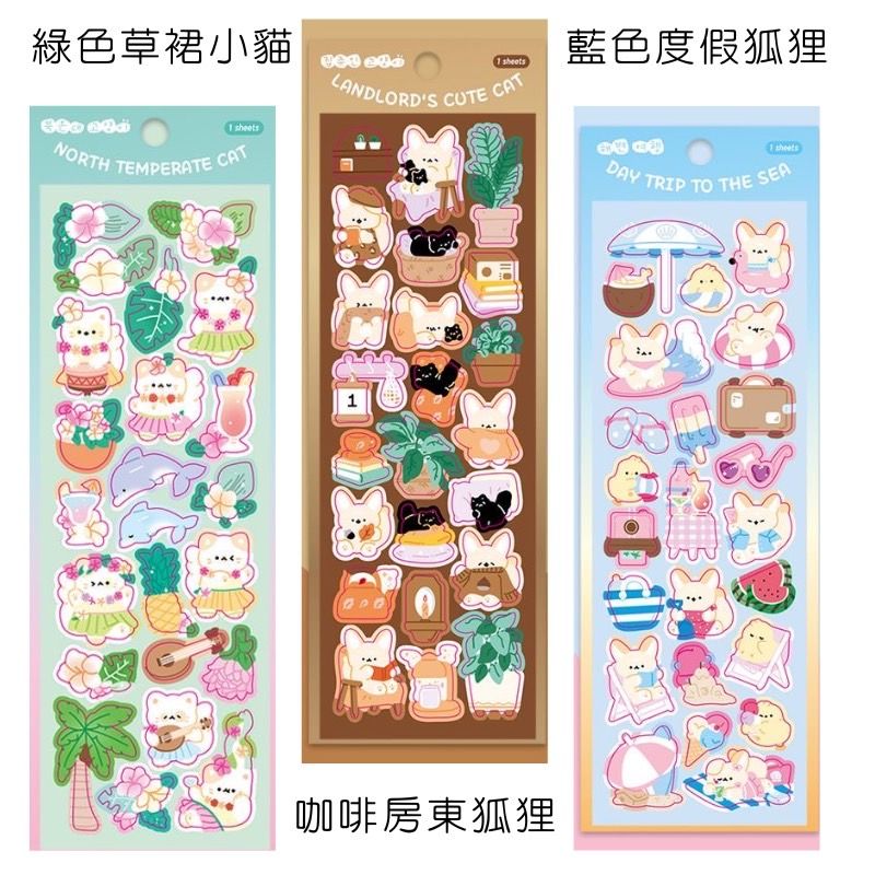 奶萌寵物主題咕卡貼