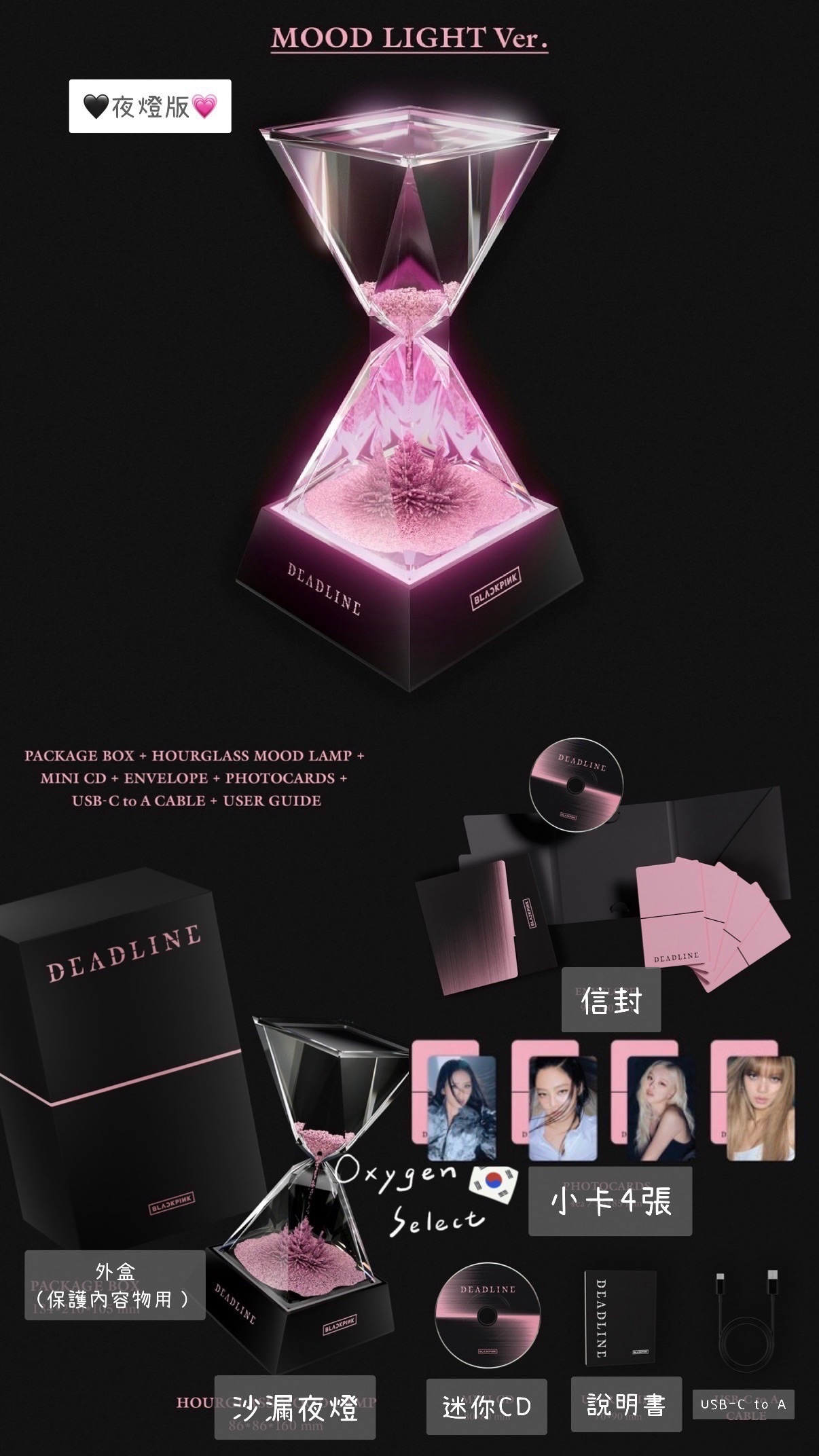 迷你三輯夜燈版