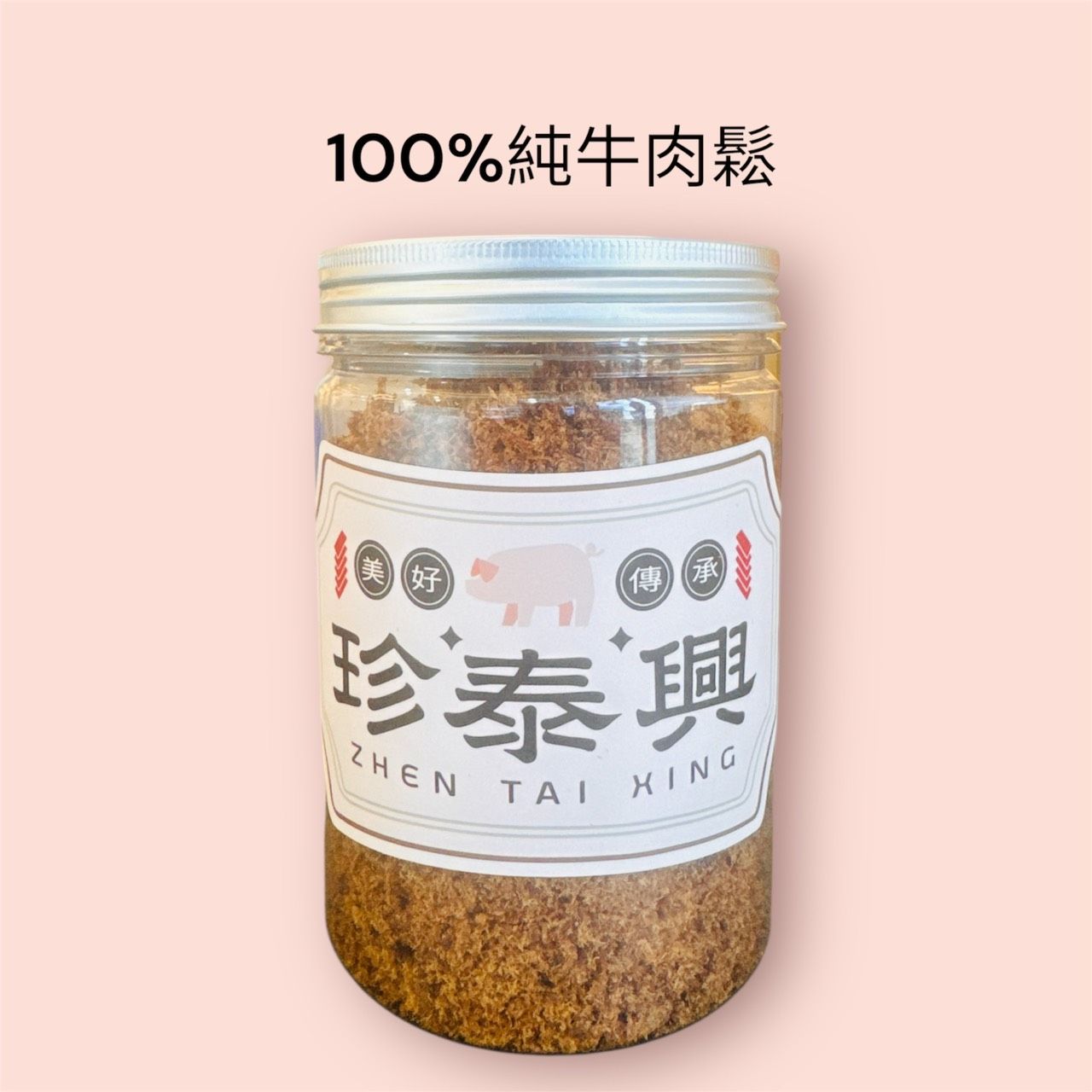 ＜新品獨家上市，首批特賣＞100%純牛肉鬆