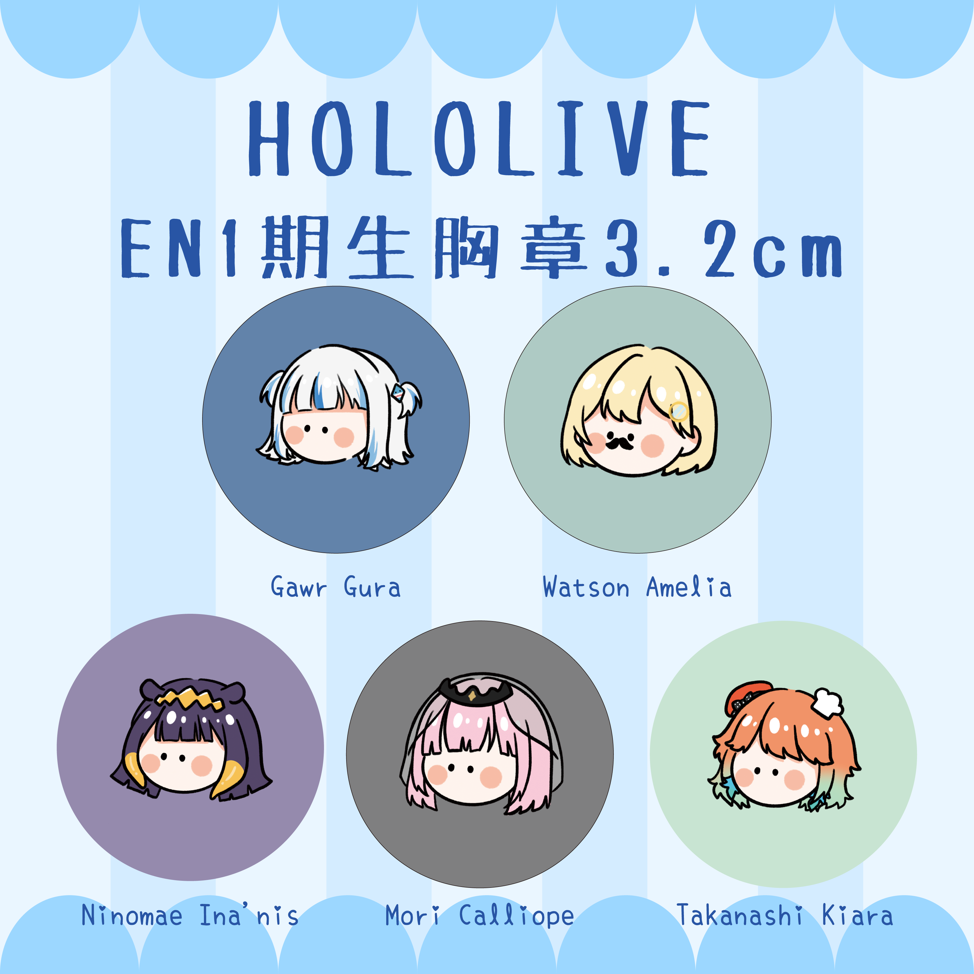 【同人二創周邊】HOLOLIVE EN1期生 胸章