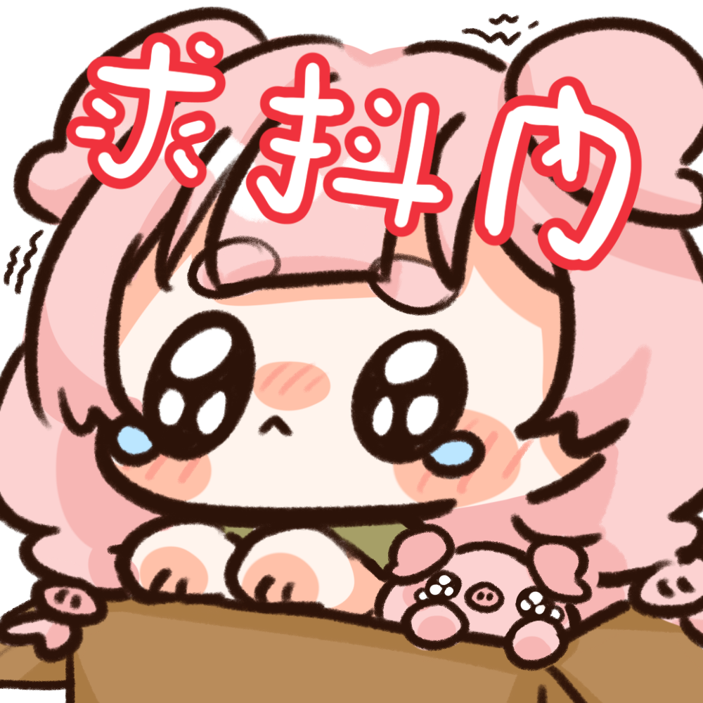 【抖內】需跟其他商品一起購買!!無商品!!只是給我錢錢而已!!!!! 救助可憐嫩嫩
