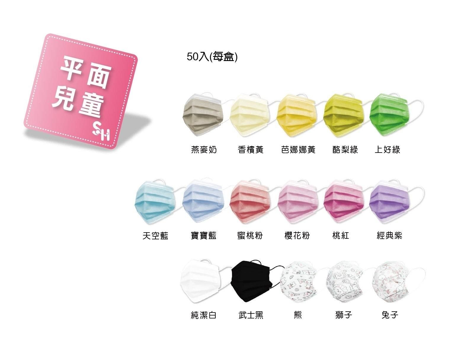 兒童平面（9.5*14.5）