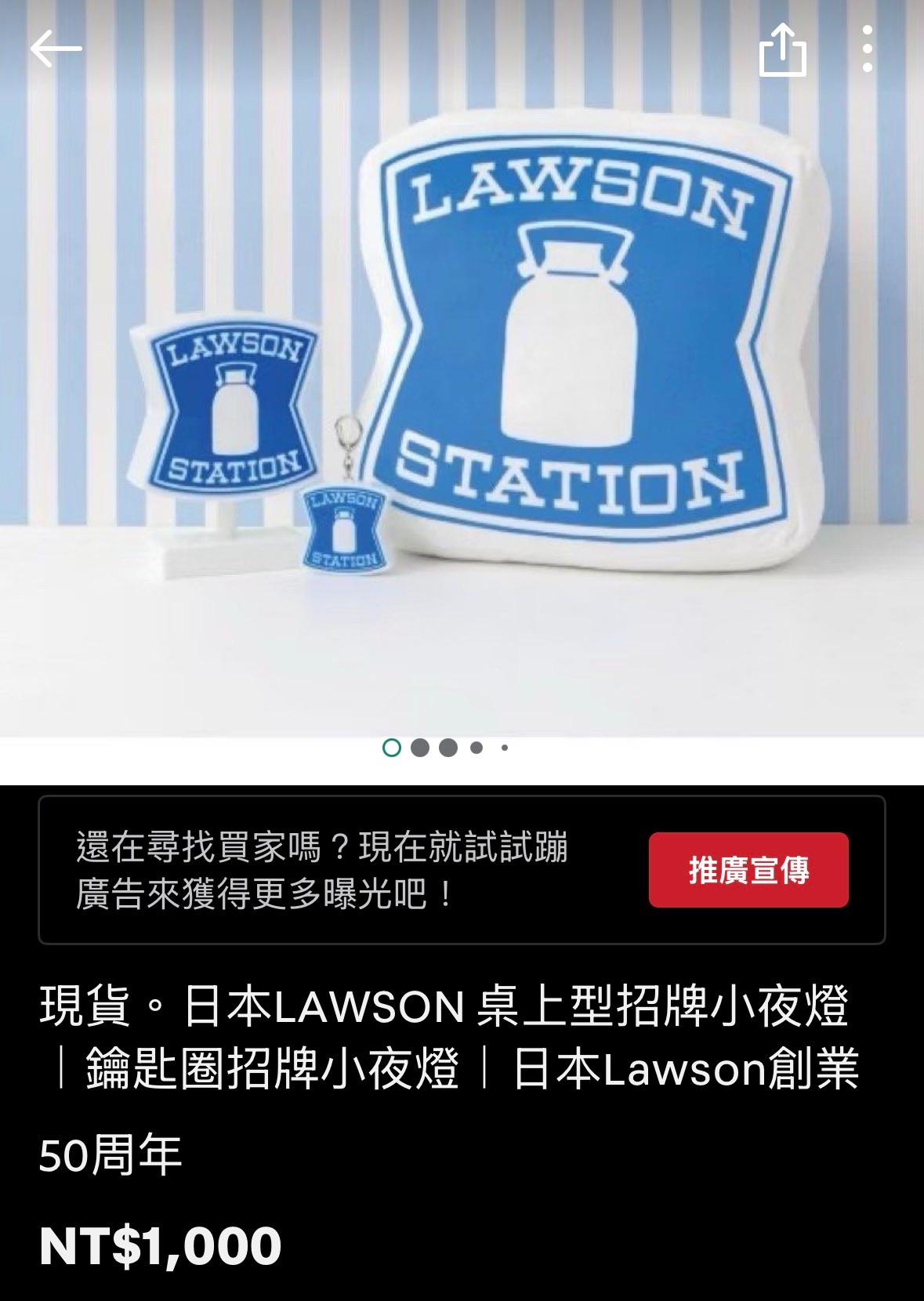 Lawson 小夜燈
