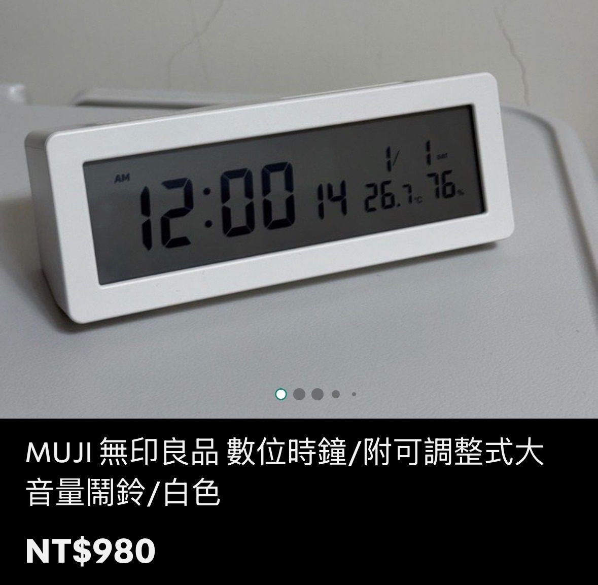 MUJI 無印良品 數位時鐘/附可調整式大音量鬧鈴/白色