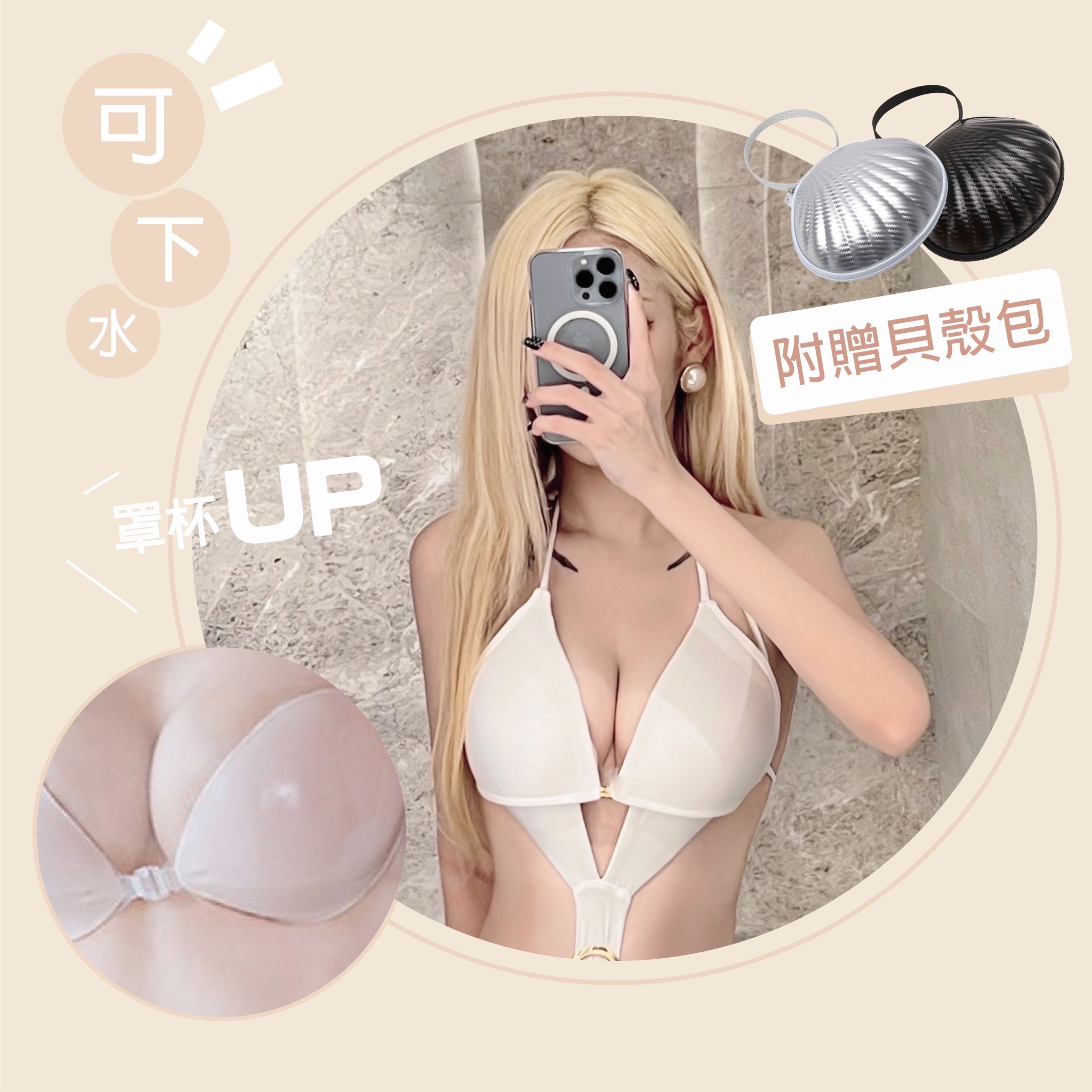 現貨當天出🔥獨家款極輕Nude Bra👙買兩個即附贈nubra專用清潔液🧼發泡膠材質黏性
