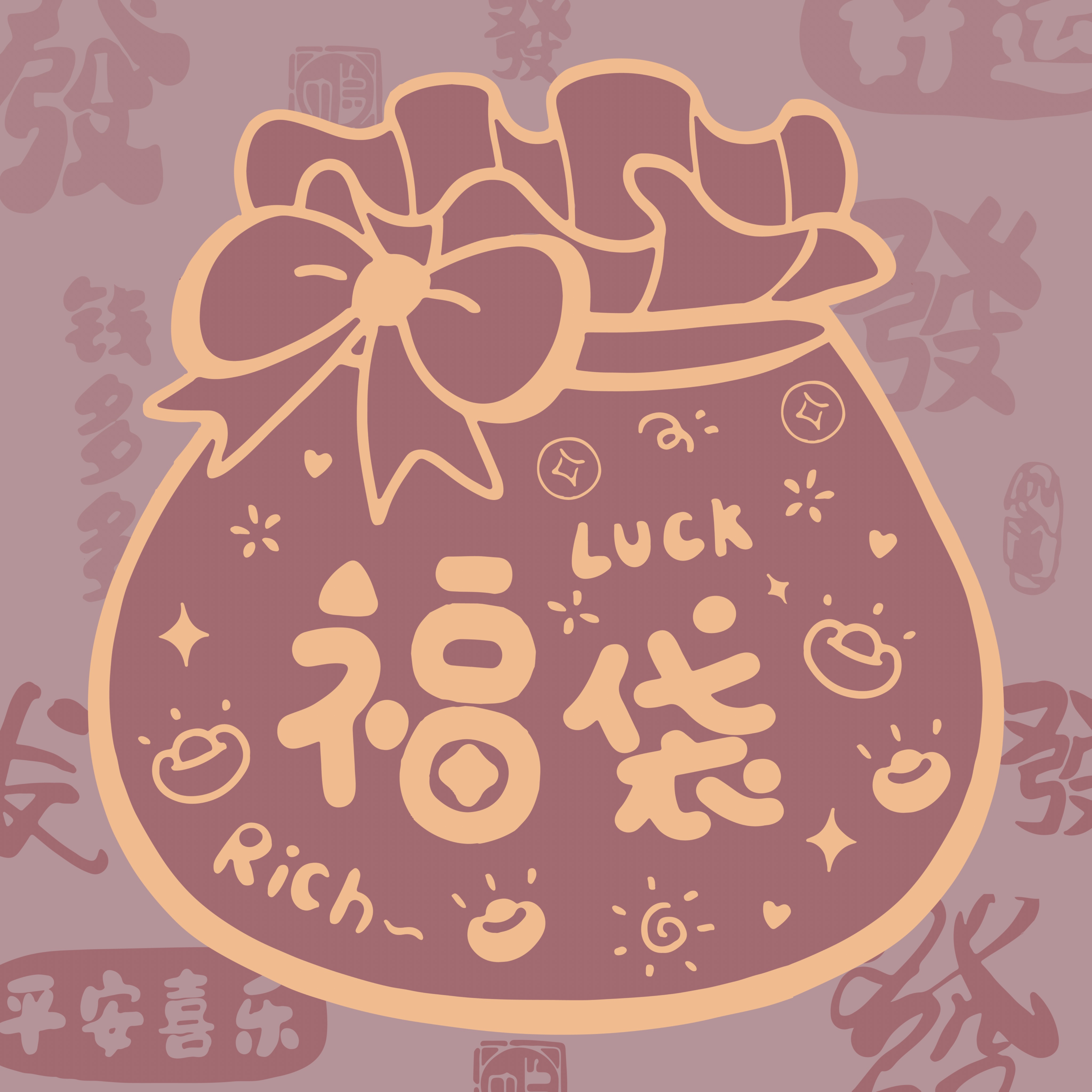 新年穿新衣🧨服飾福袋🧧