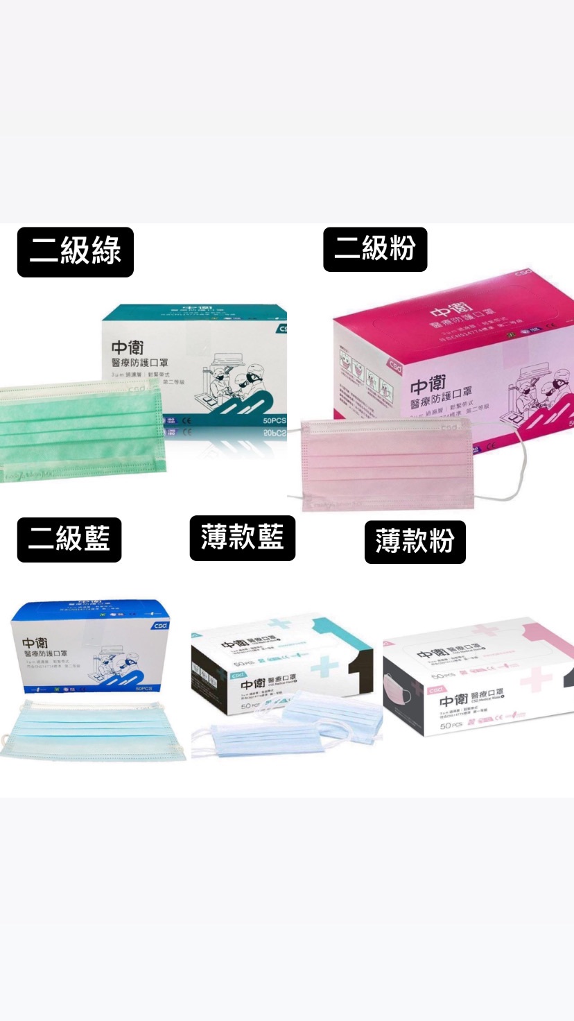 中衛平面口罩50入