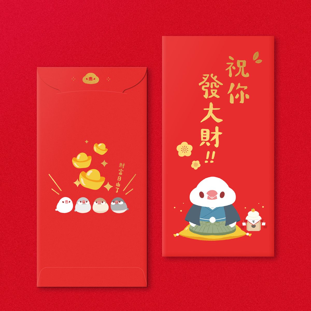 文鳥 祝你發大財 雙面燙金彩印紅包袋 過年 6入┆暖茶文鳥町┆