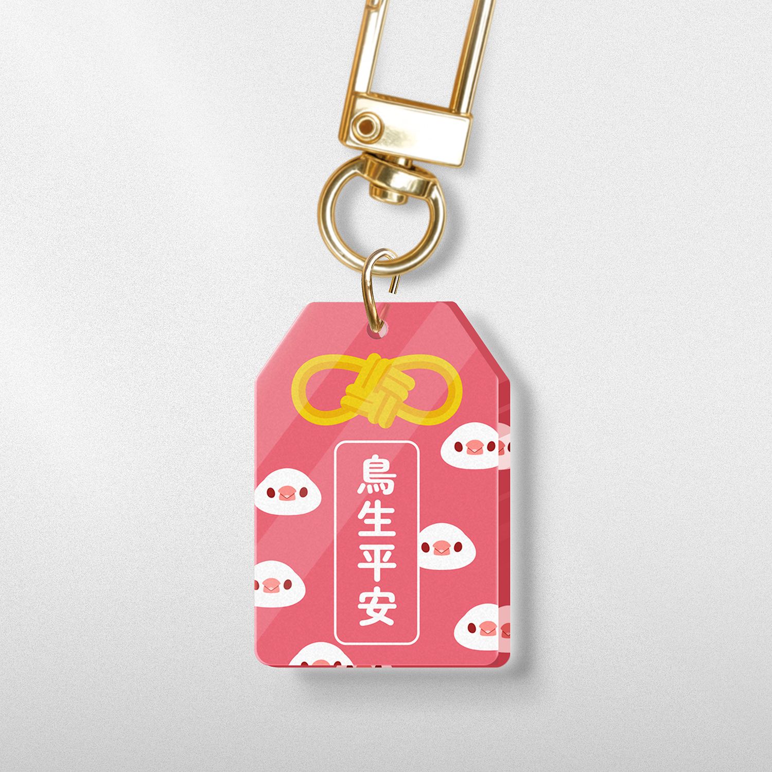 壓克力御守造型 文鳥 鳥生平安 吊飾 較厚 壓克力鑰匙圈 鳥奴周邊 暖茶文鳥町