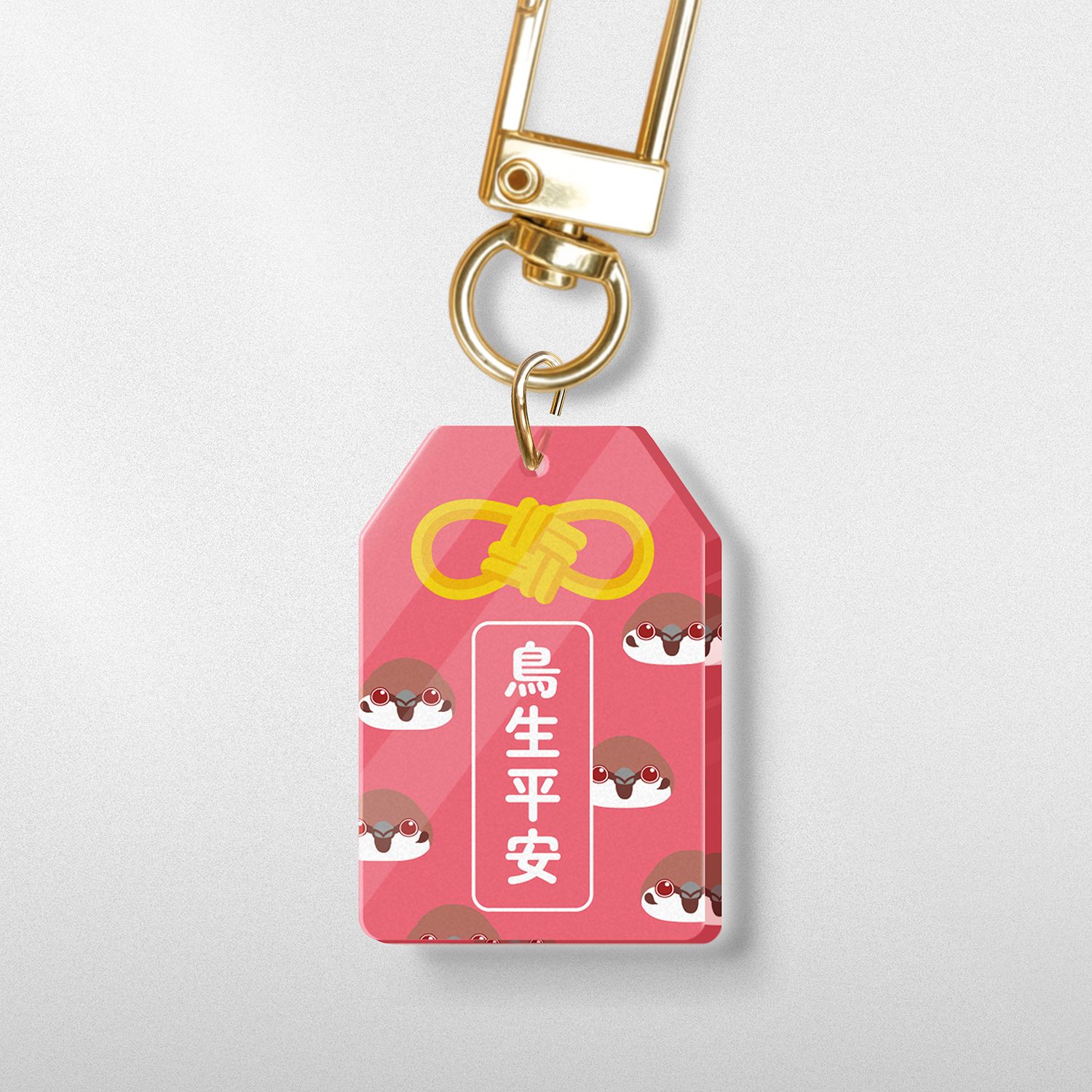 壓克力御守造型 麻雀 鳥生平安 吊飾 較厚 壓克力鑰匙圈 鳥奴周邊 暖茶文鳥町