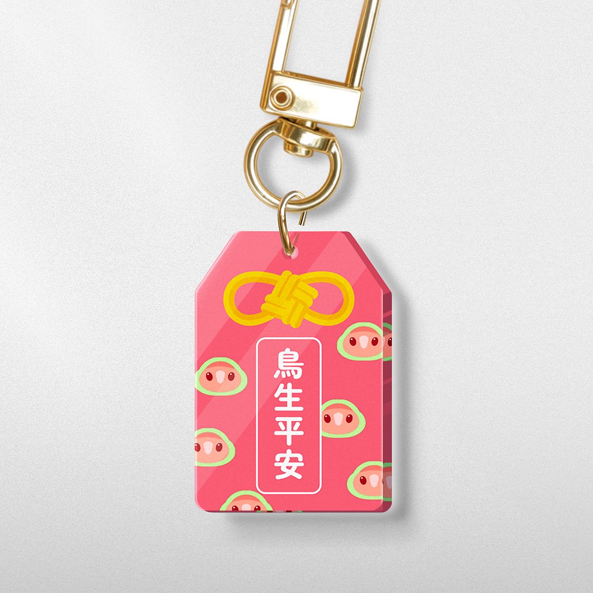 壓克力御守造型 愛情鳥鸚鵡 鳥生平安 吊飾 較厚 壓克力鑰匙圈 鳥奴周邊 暖茶文鳥町