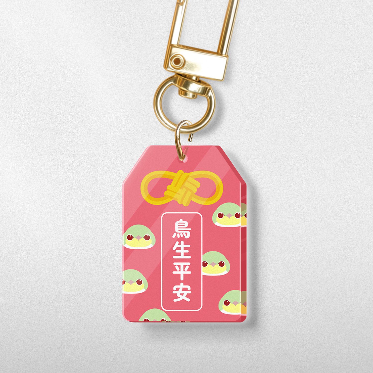 壓克力御守造型 綠繡眼 鳥生平安 吊飾 較厚 壓克力鑰匙圈 鳥奴周邊 暖茶文鳥町