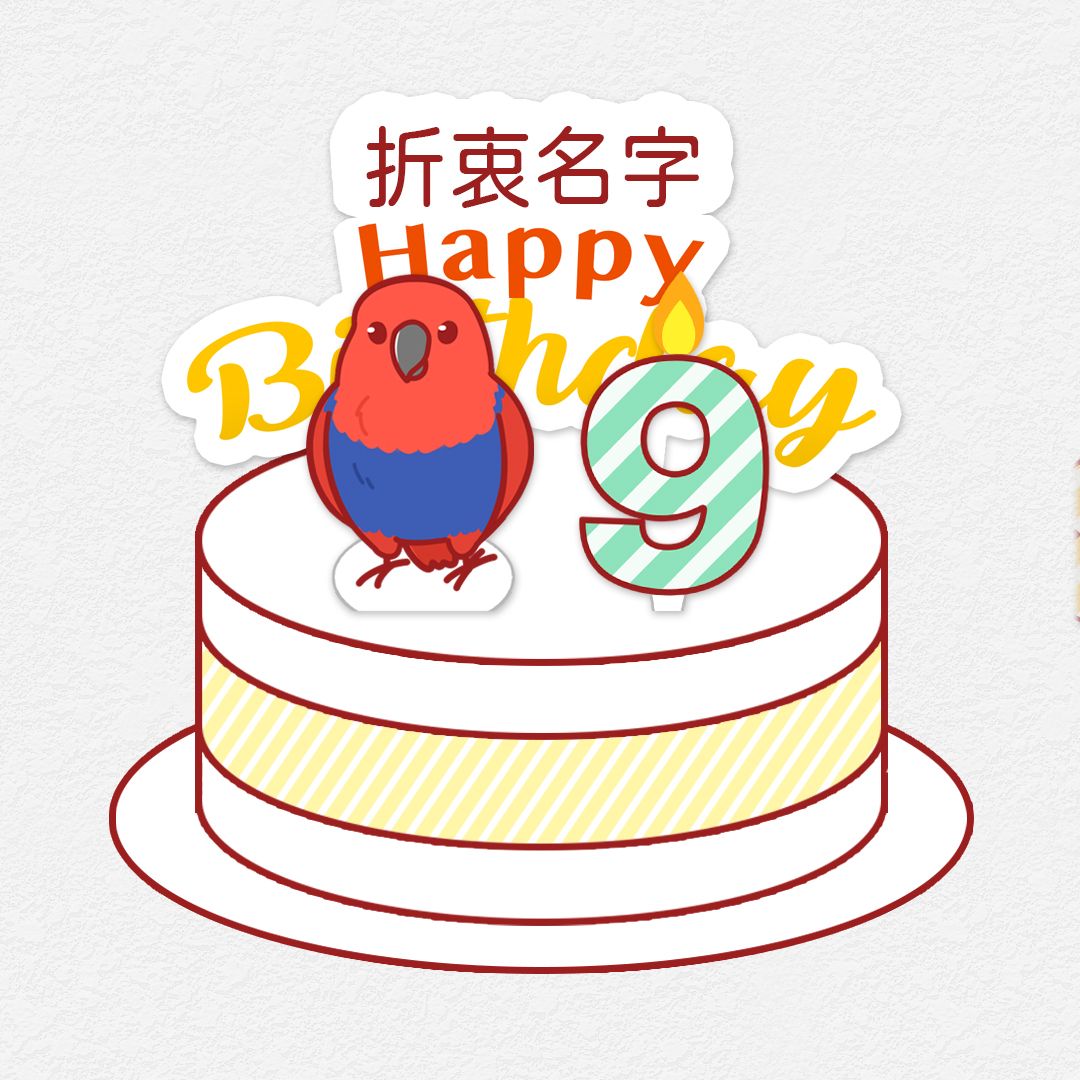 DIY動手作 折衷鸚鵡 生日小配件 歲數插牌 生日插牌