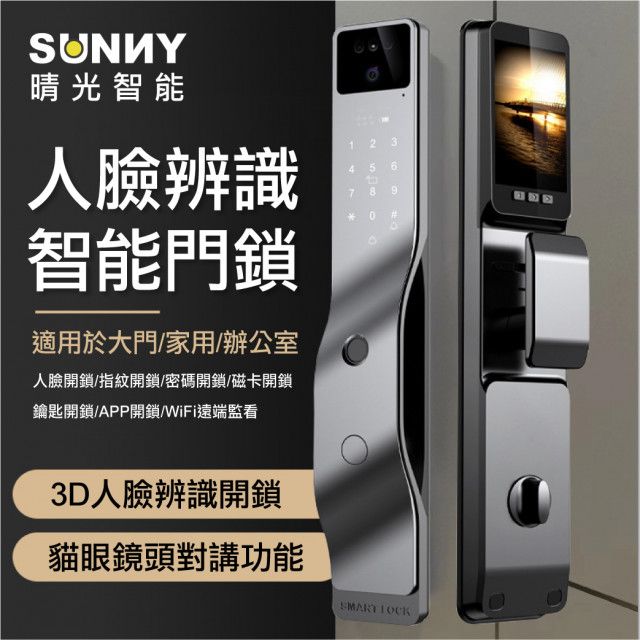 人臉辨識電子鎖 掌靜脈 台規鎖體 大容量鋰電池 白鐵門 指紋鎖 電子鎖 APP 密碼 鑰匙 磁卡 鐵門指紋鎖