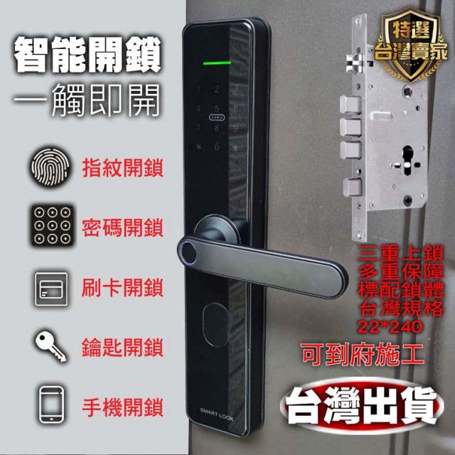防盜智能指紋電子鎖 大門鎖 防盜門鎖 指紋解鎖 防盜鎖 電子鎖 卡片解鎖 密碼解鎖 中文語音 高感應辨識 堅固合金 指紋