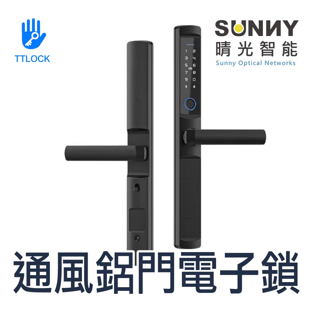 晴光通風門電子鎖 三合一通風門 氣密門 電子鎖 指紋鎖 鋁門 通風門 鋁門窗 防盜門 3合1 指紋 電子鎖 鋁門窗