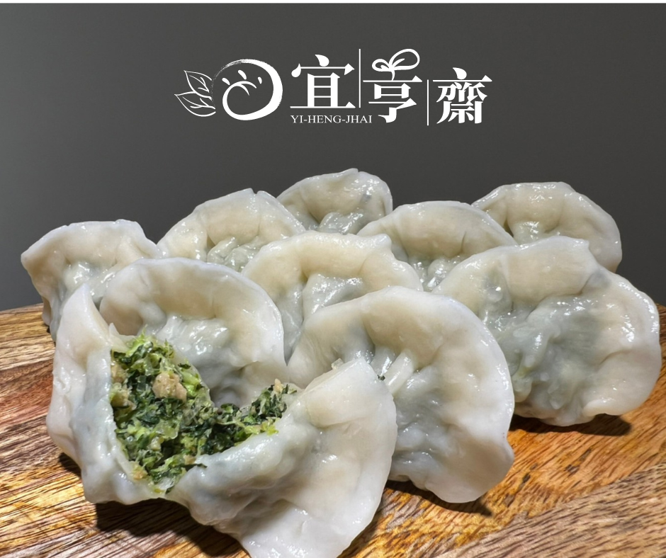 青江菜水餃（全素）