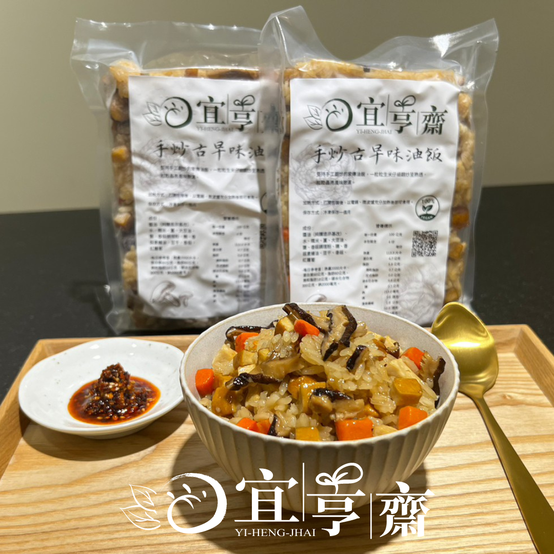 手炒古早味油飯（400克）