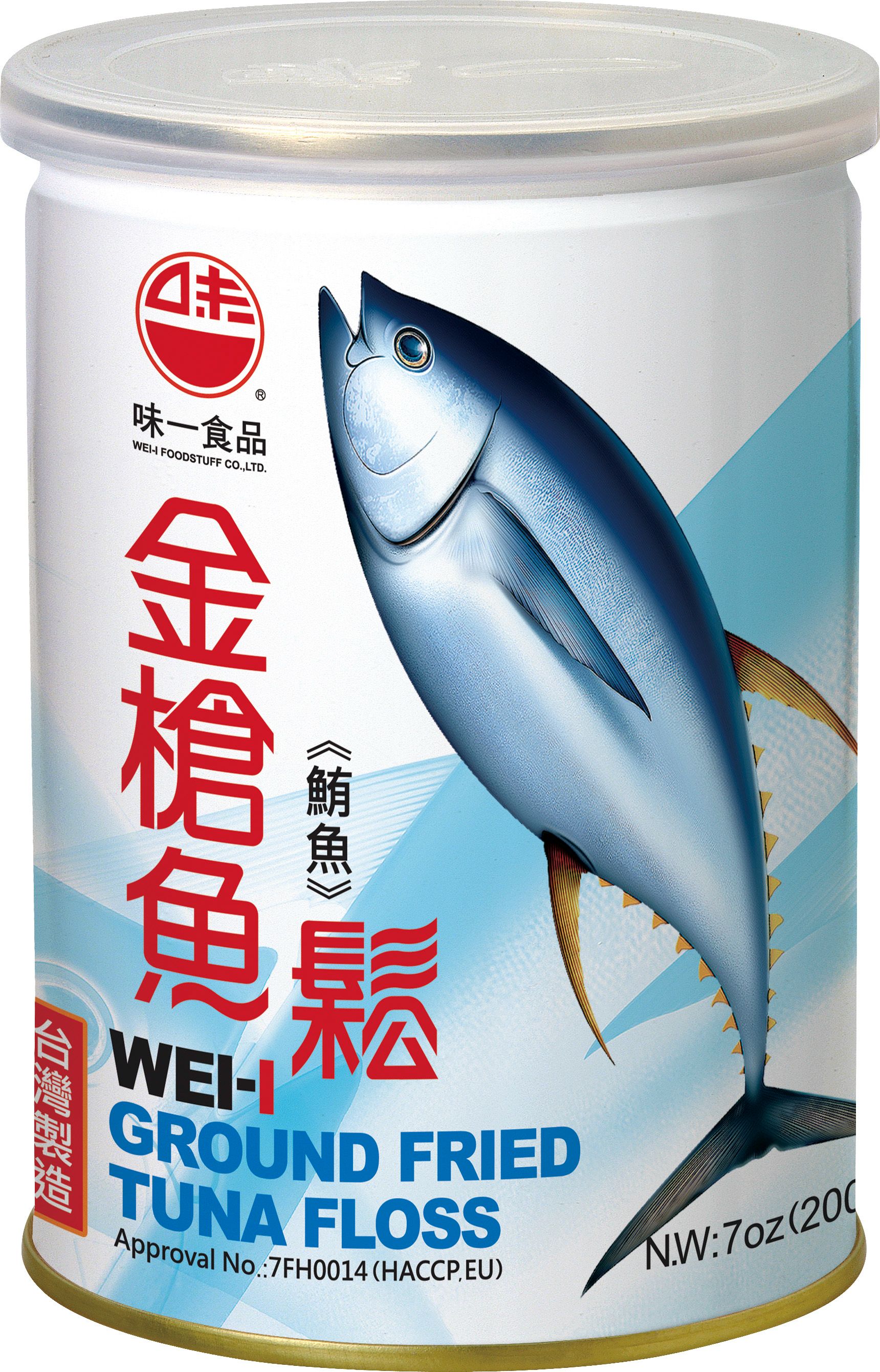 金槍魚鬆（鮪魚鬆）200G易開罐 ＜雙潔淨認證＞