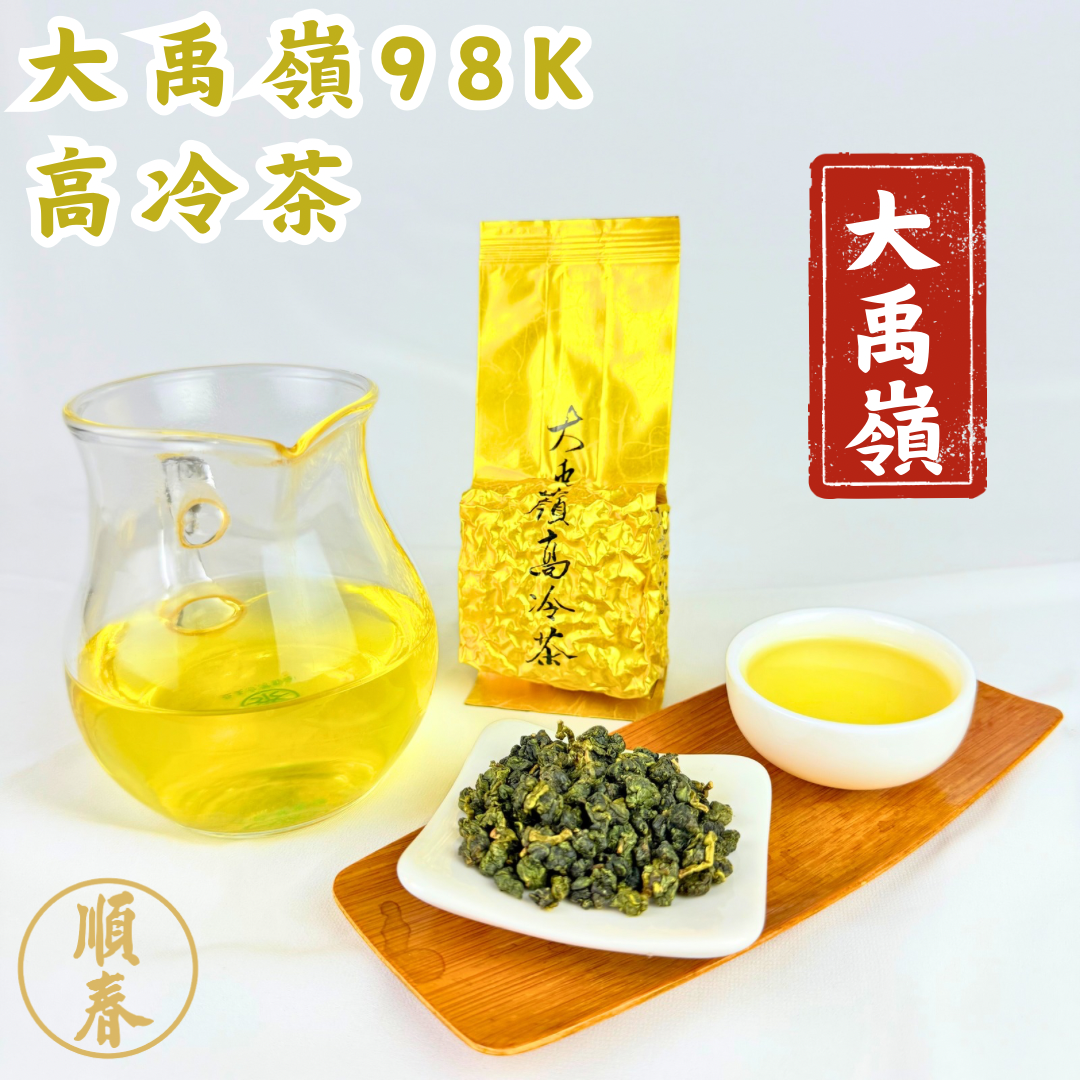 【順春茶業】春茶 冬茶 大禹嶺 98k 烏龍茶 高山茶 高冷茶 大禹嶺茶 大禹嶺高山茶 大禹嶺高冷茶 大禹嶺烏龍茶