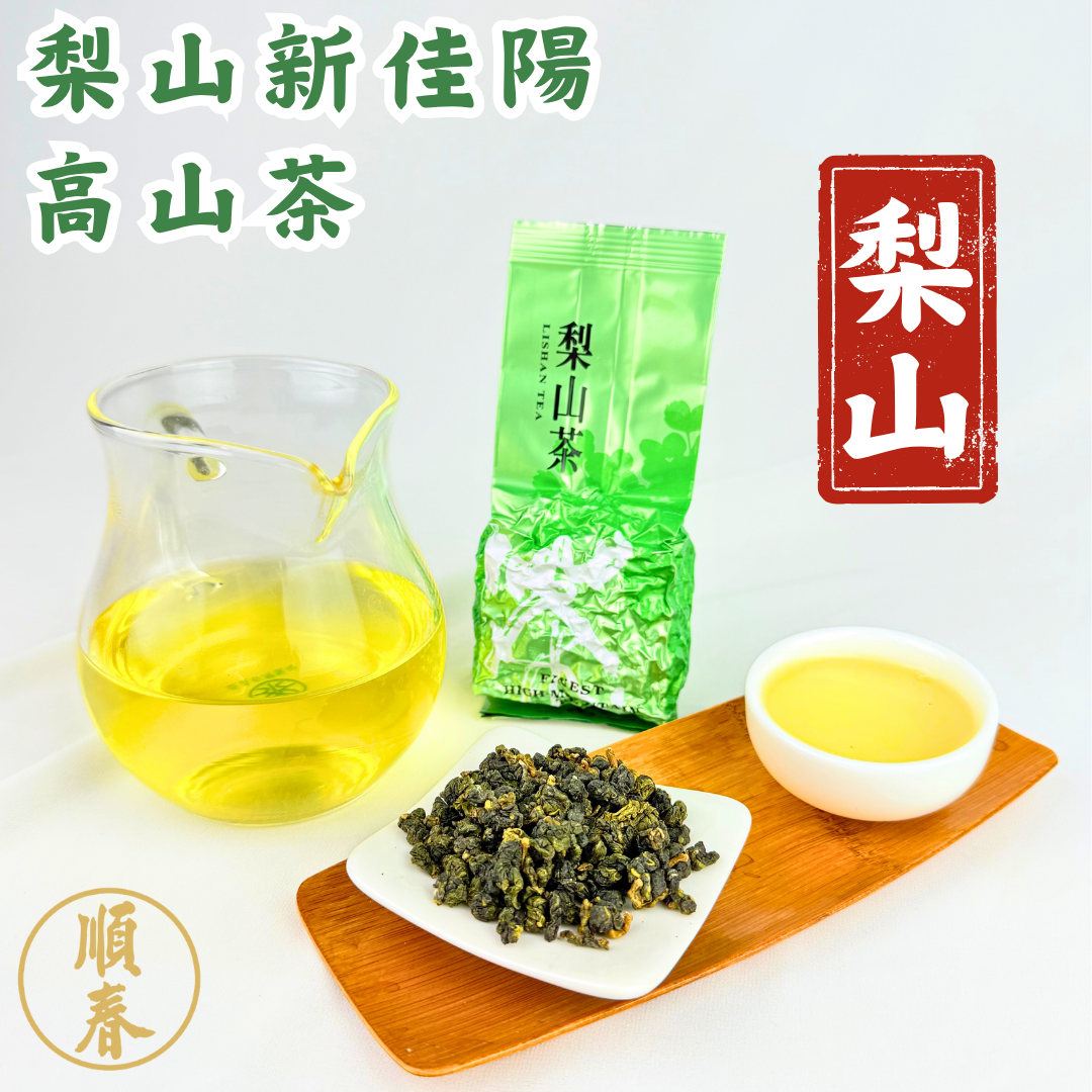 【順春茶業】春茶 冬茶 梨山新佳陽 梨山茶 新佳陽茶 新佳陽茶葉 梨山高山茶 梨山高冷茶 新佳陽高山茶 高山茶 高冷茶