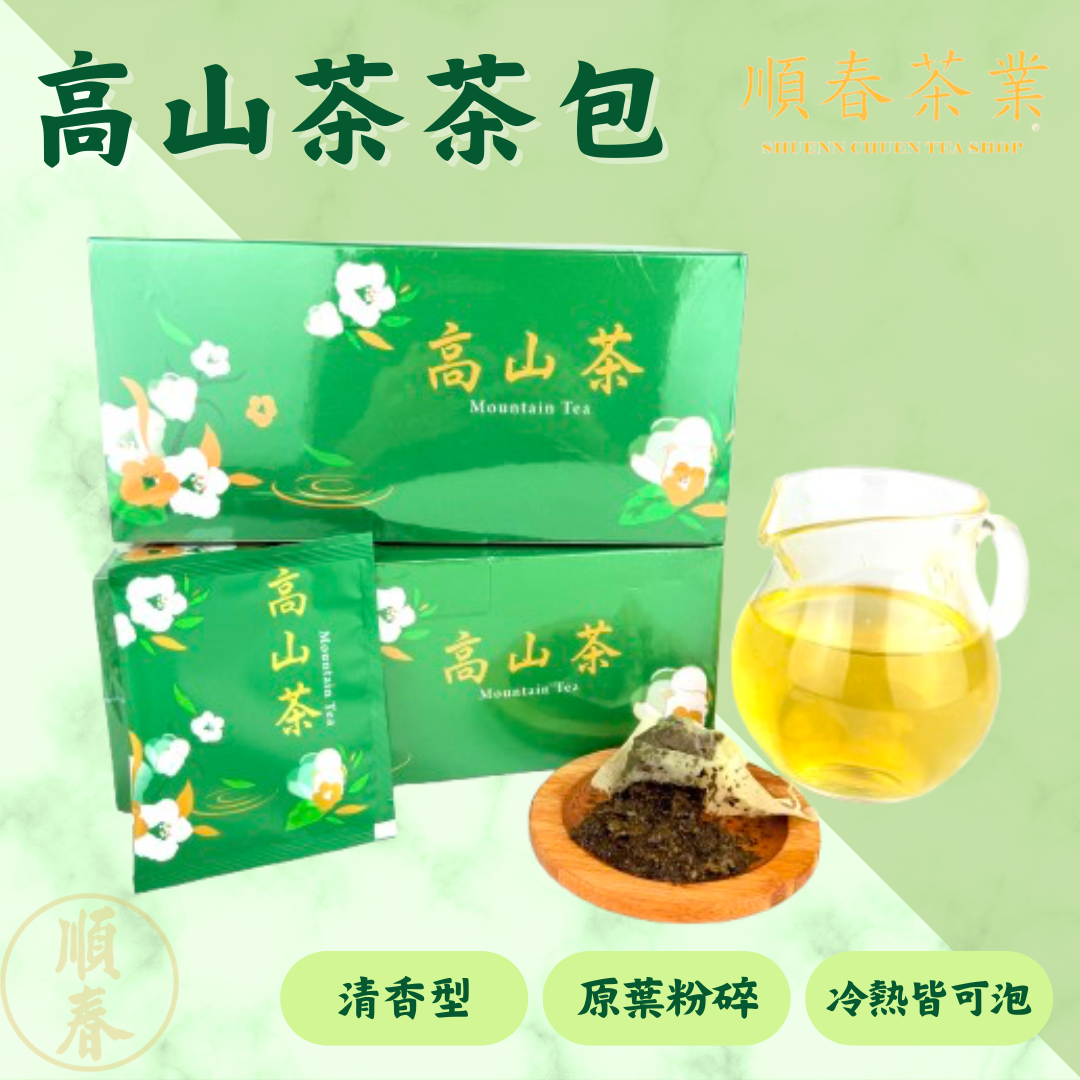 【順春茶業】高山茶包 茶包 原茶製成