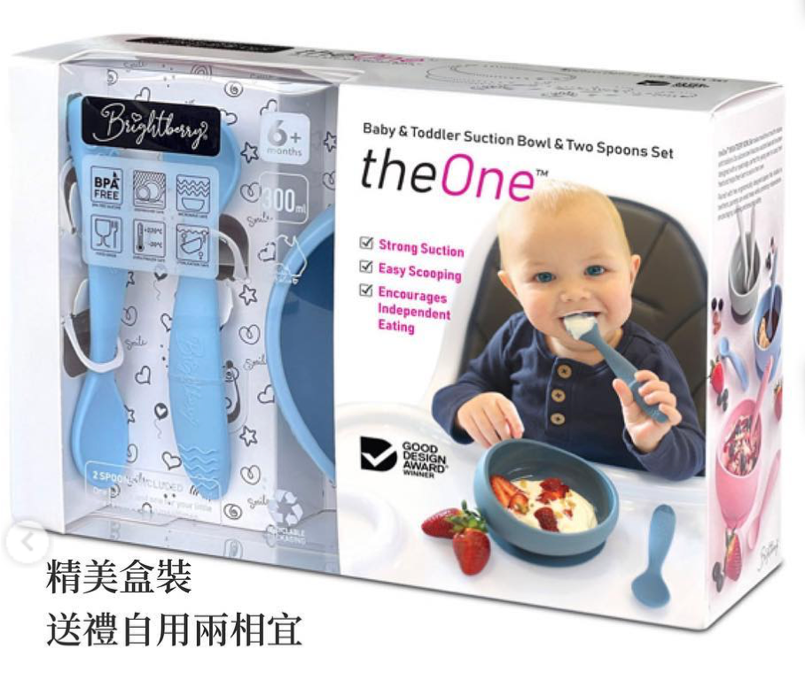 澳洲Brightberry學習碗套組（含湯匙*2）