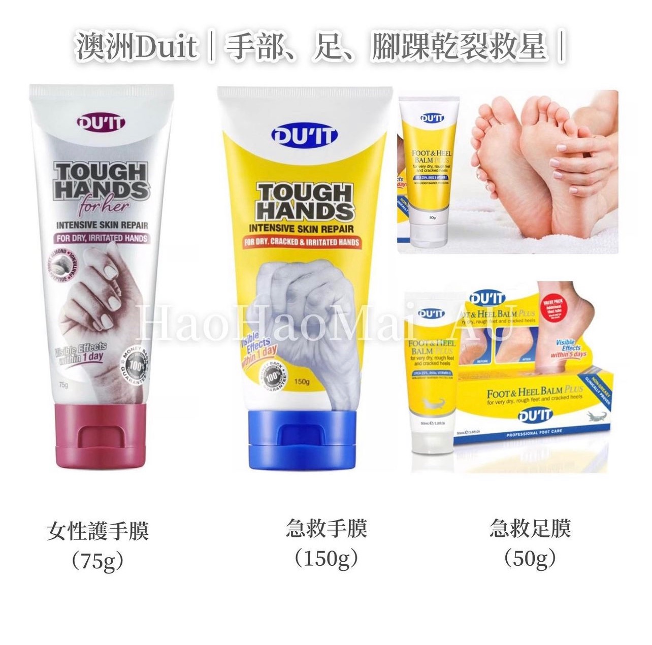 澳洲Du’it系列