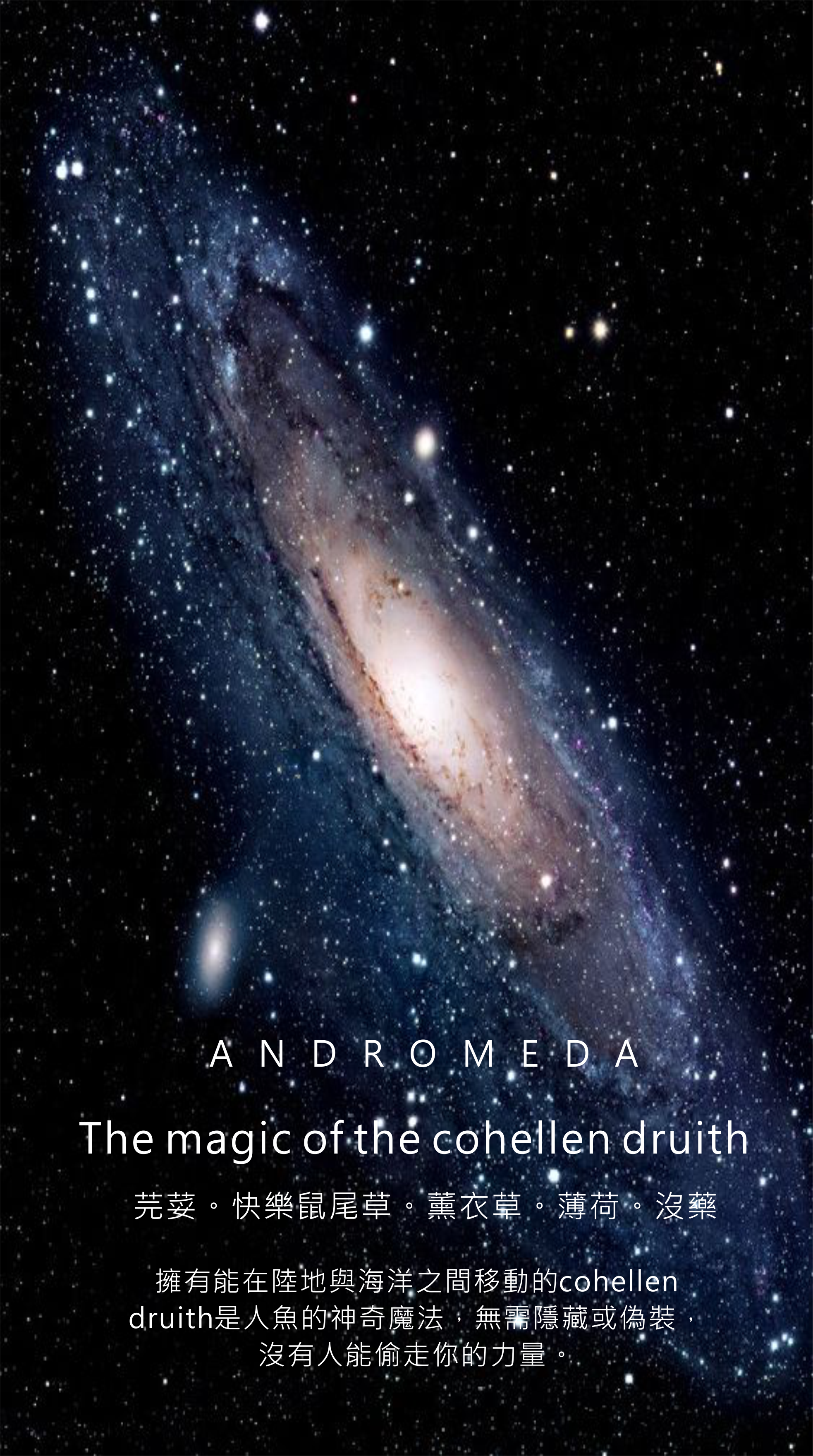 Andromeda仙女座