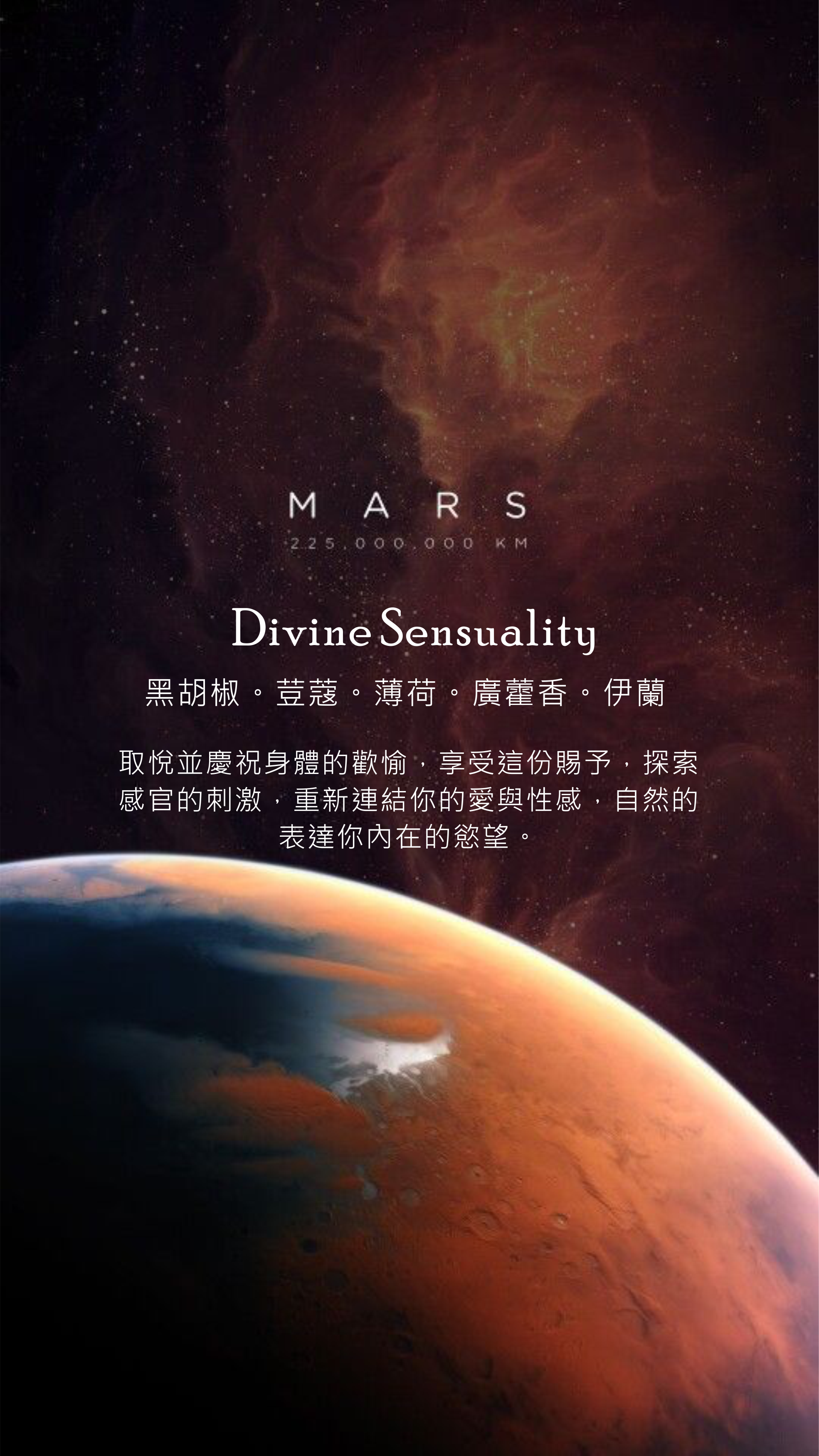 Mars火星