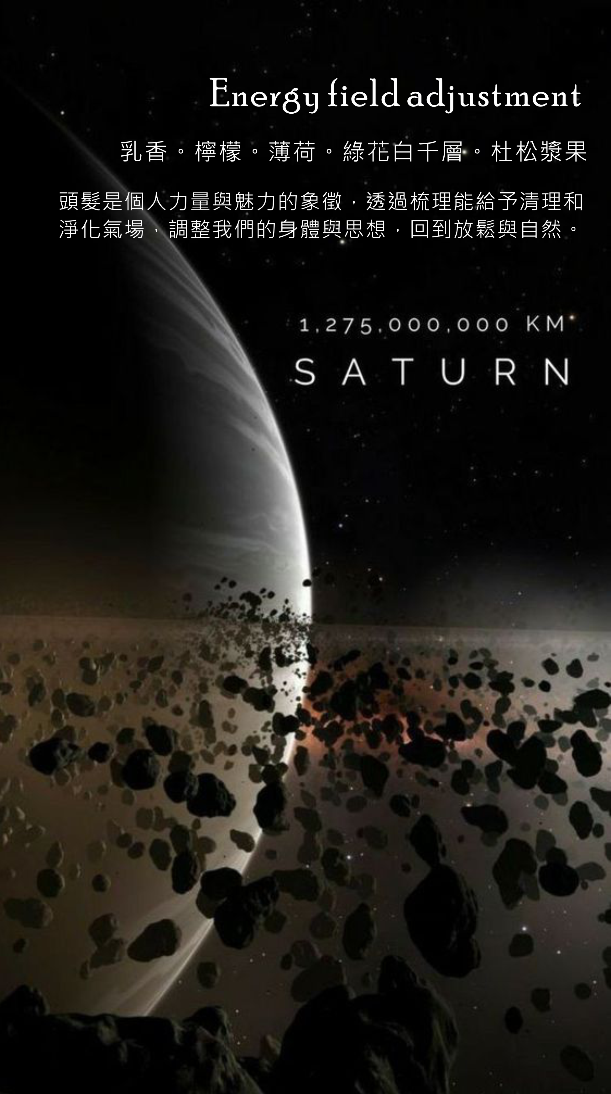 Saturn土星
