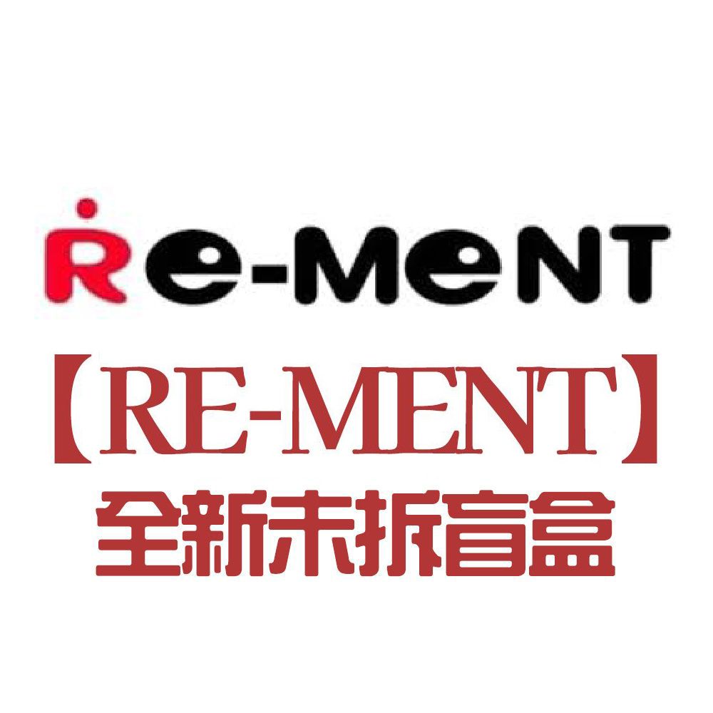 款式眾多不一列實體照-【RE-MENT】全新未拆整盒-有任何問題請line