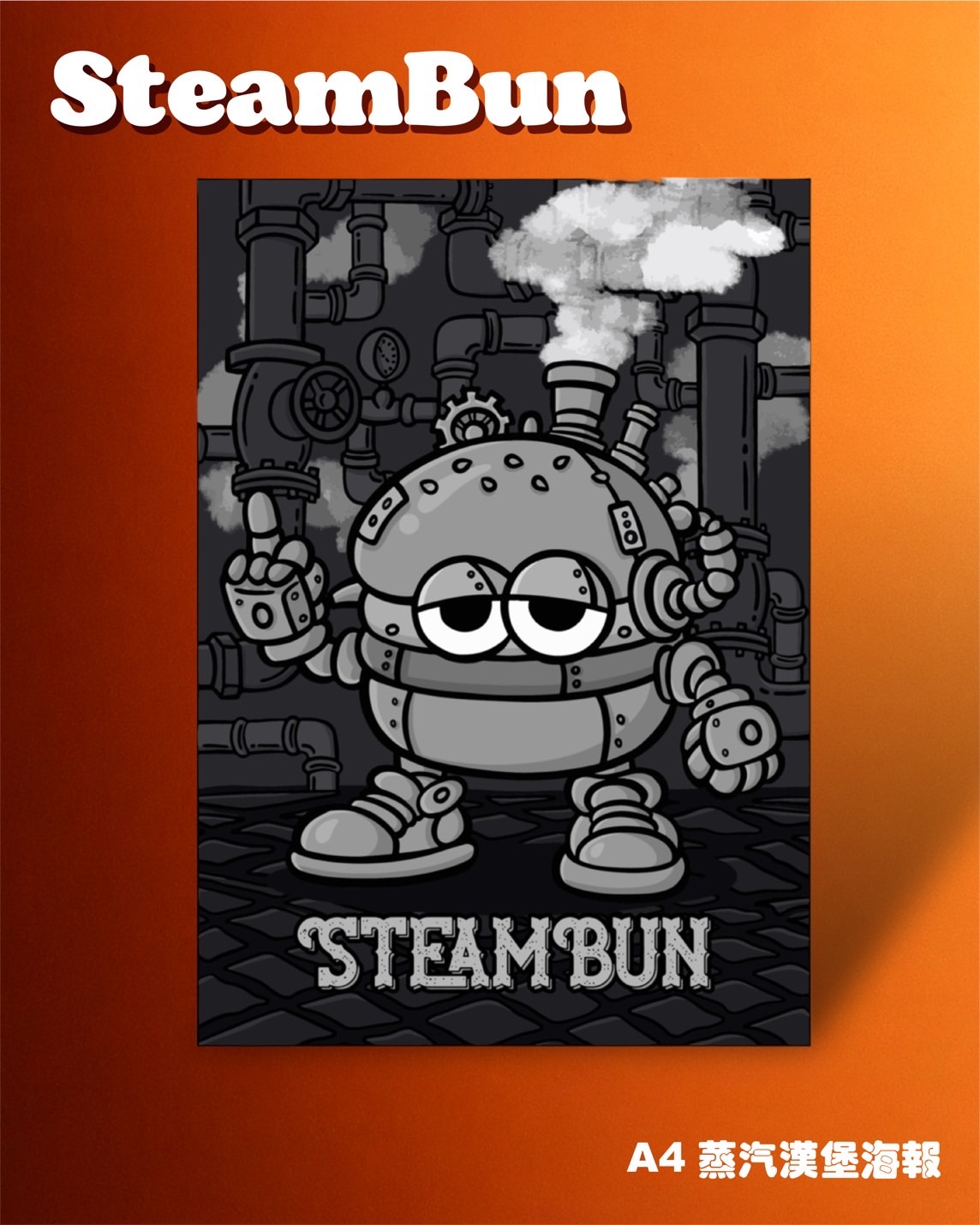 A4霧膜海報 蒸氣龐克