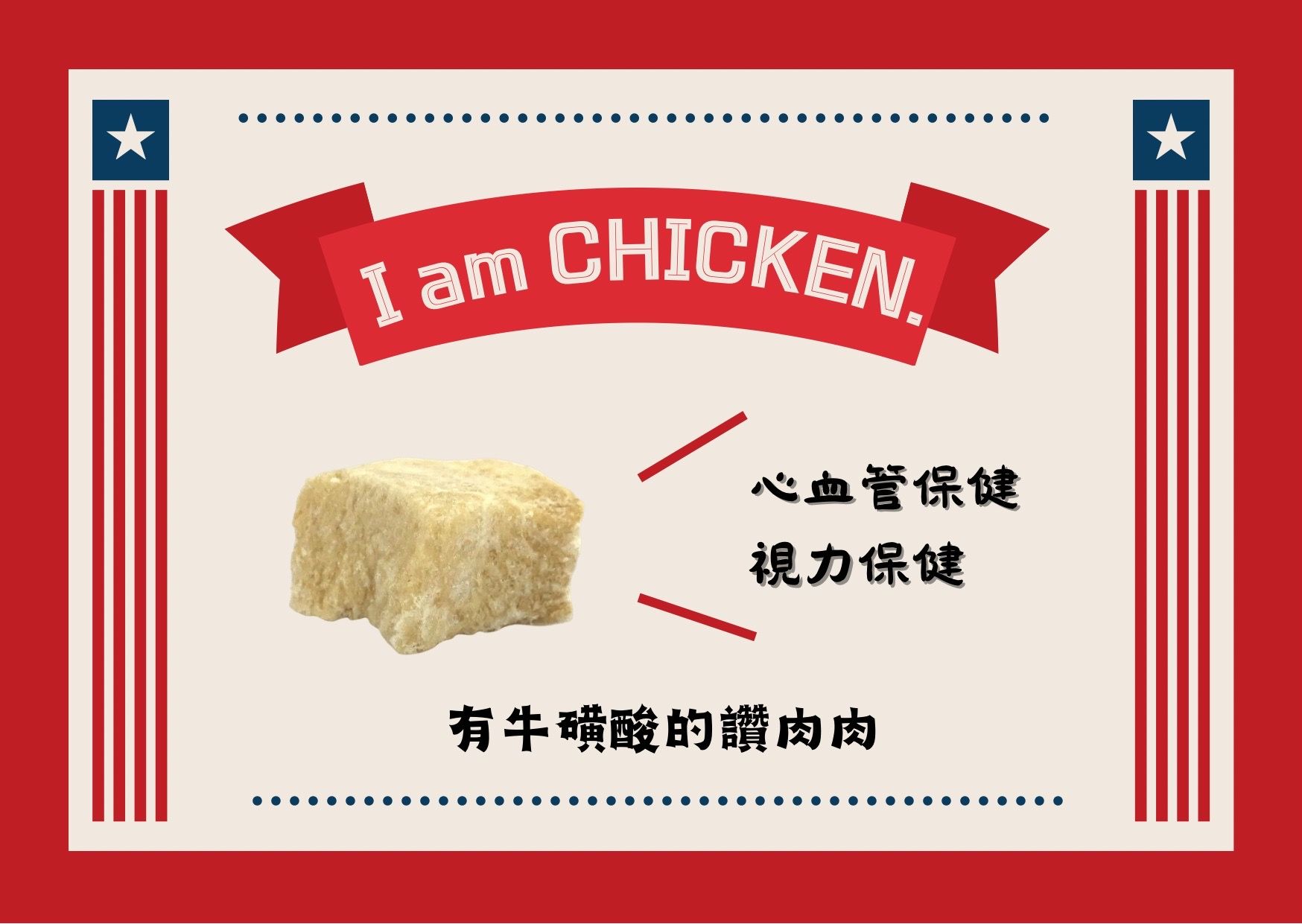 ＼ 我是契肯 / 100%天然雞肉凍乾 🐓（期限2024.12.25）