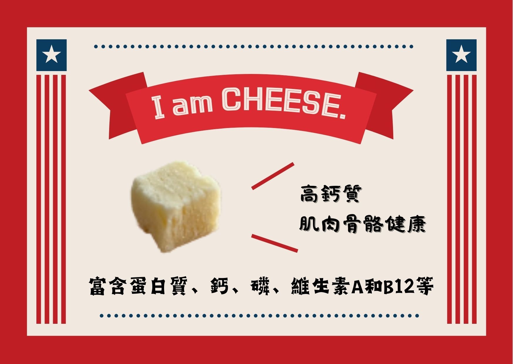 ＼ 我是起司 / 100%熟成切達起司 🧀️（期限2026.8.19）