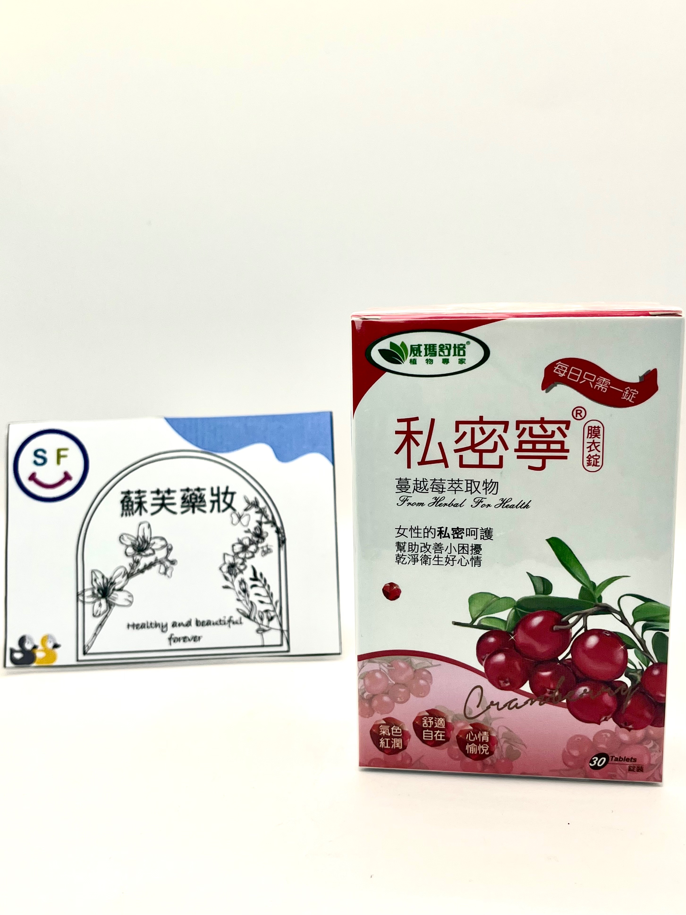 私密寧蔓越莓膜衣錠 30T【奶蛋素】