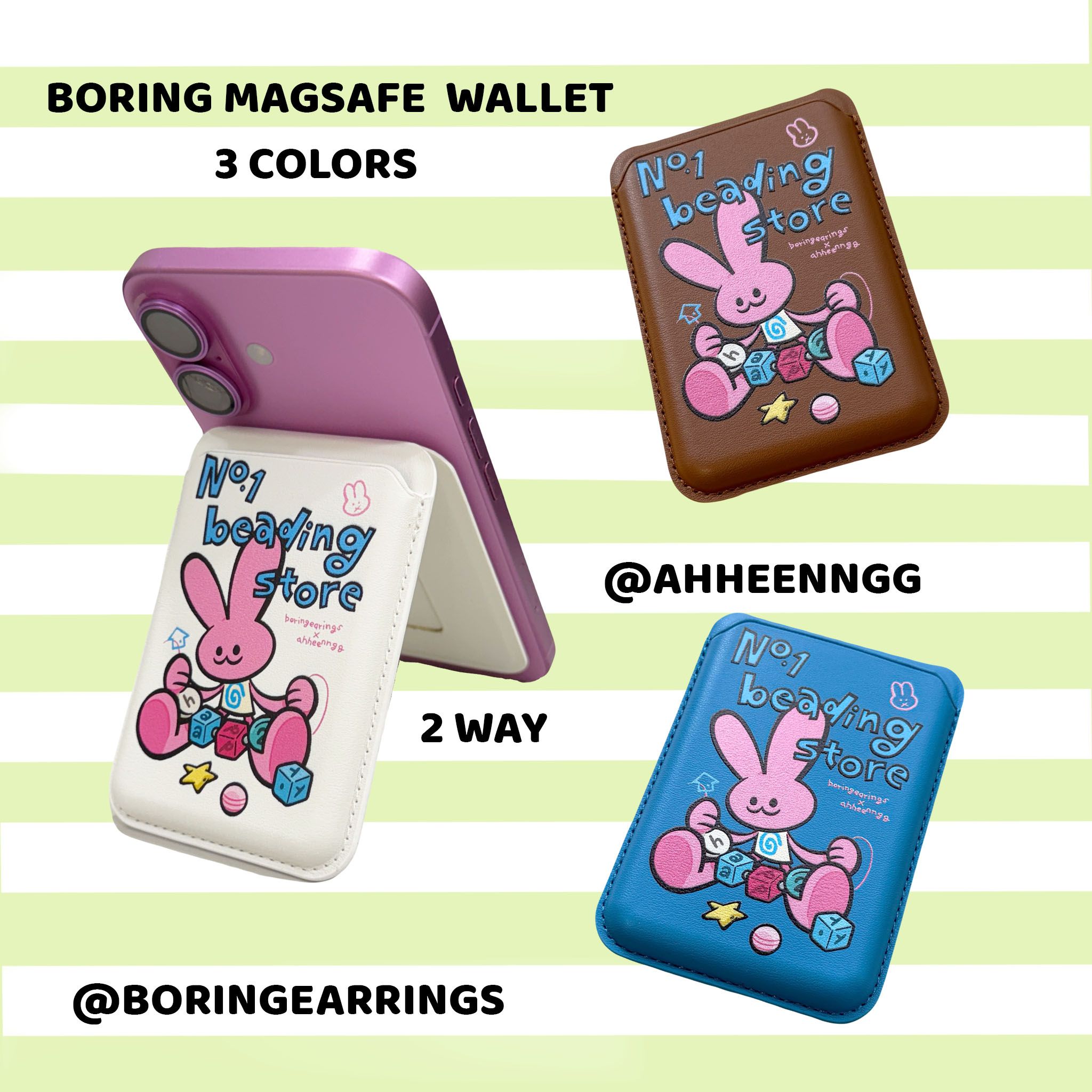 無聊與阿亨合作款卡套