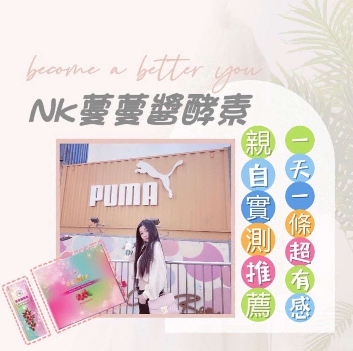 🔥現貨供應🔥蔓蔓醬🍓慢慢降酵素果醬💓